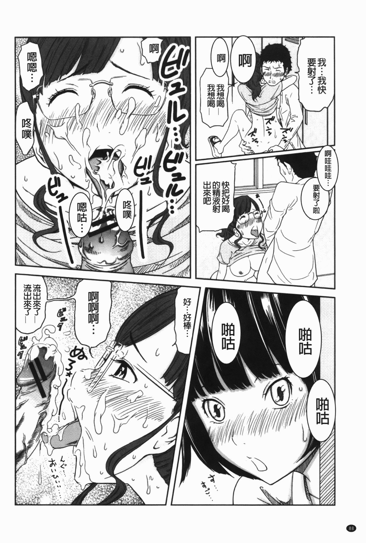 [れゐぢ] ヘンでれ女子図鑑 [中国翻訳]