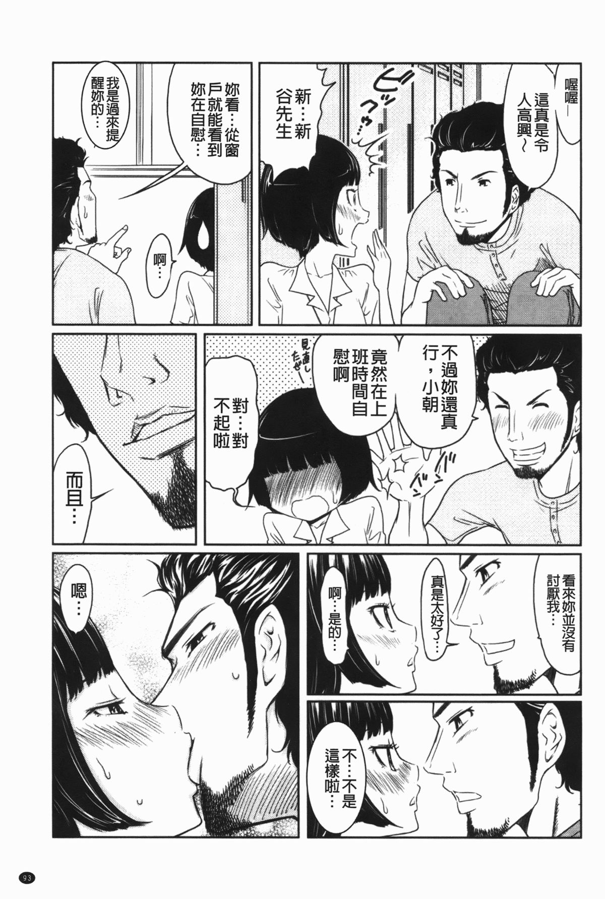 [れゐぢ] ヘンでれ女子図鑑 [中国翻訳]