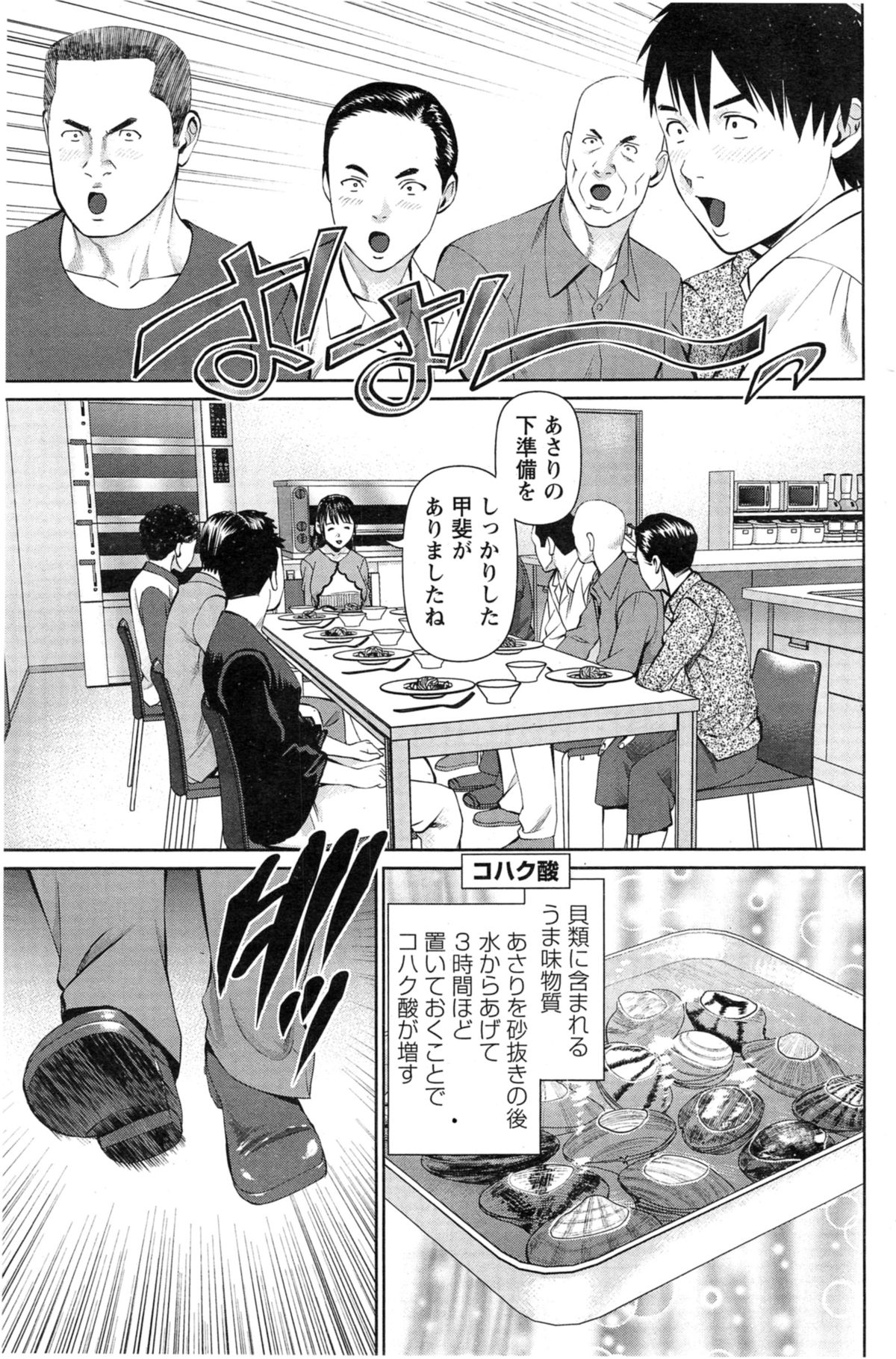 [usi] 夫にナイショで味見して 第1-11話