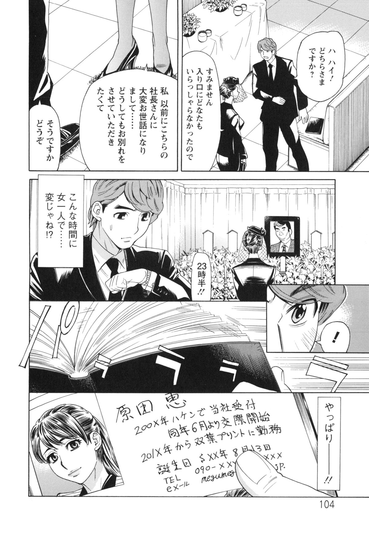 [牧部かたる] ポチャ妻肉図姦