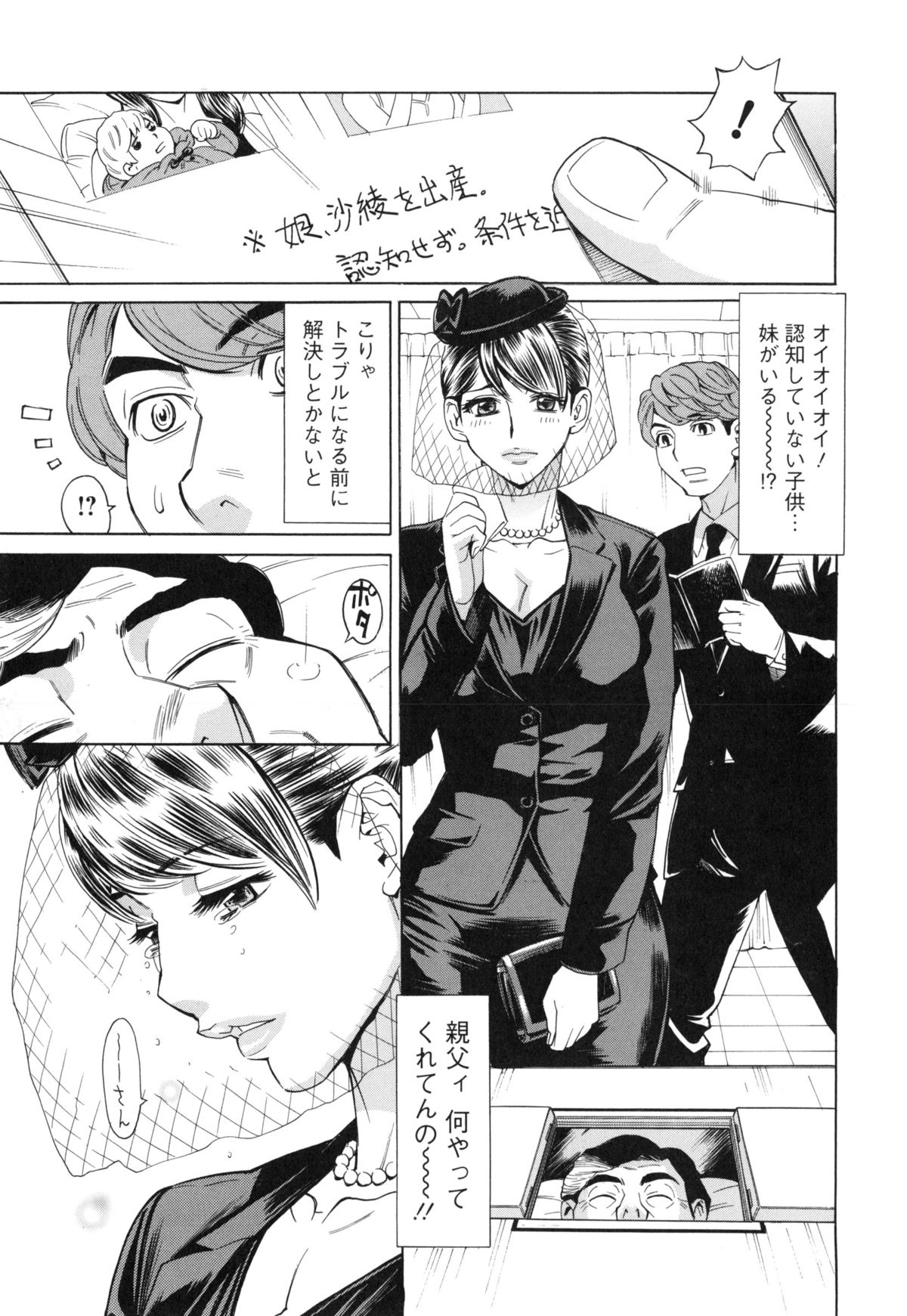 [牧部かたる] ポチャ妻肉図姦