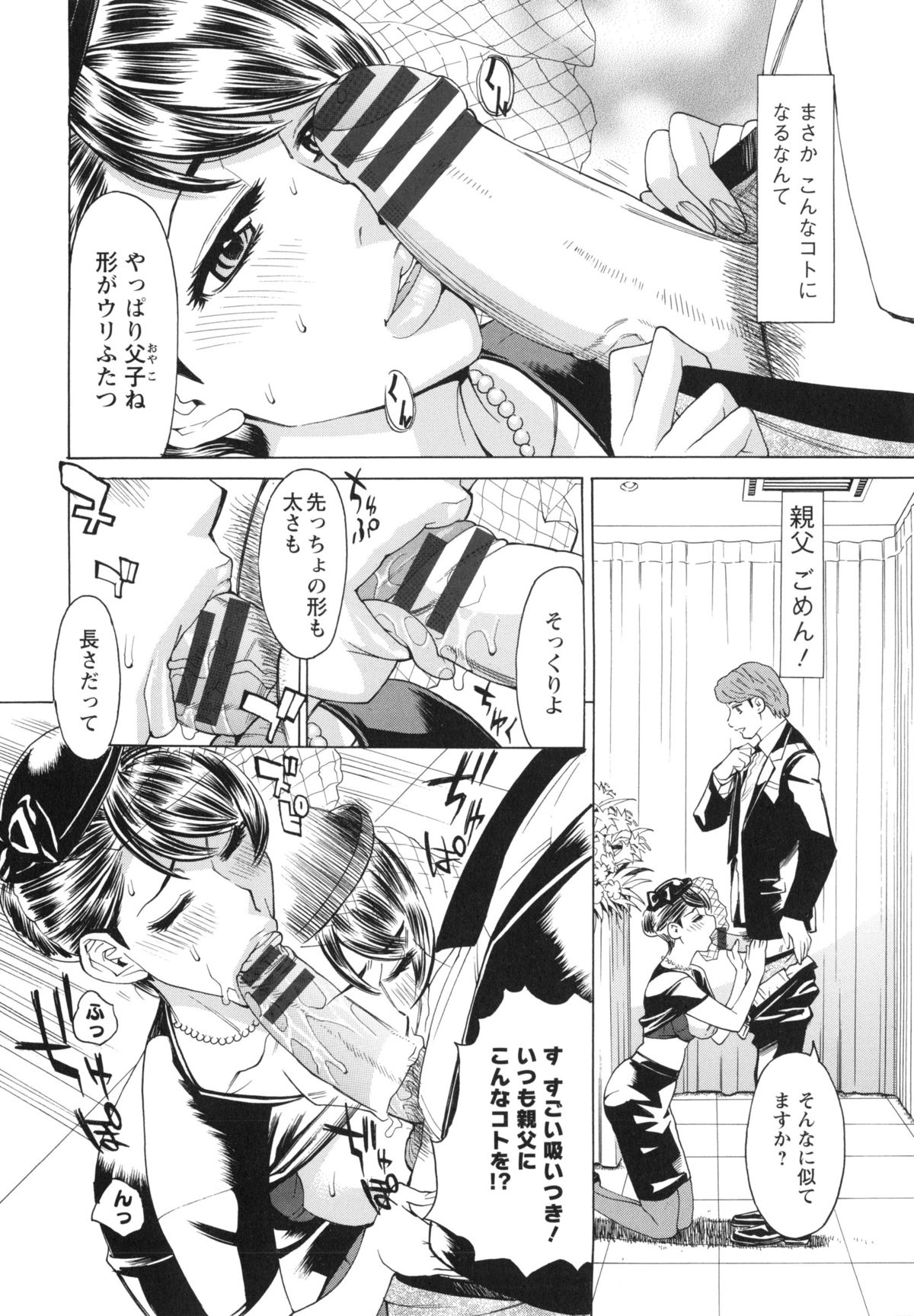 [牧部かたる] ポチャ妻肉図姦
