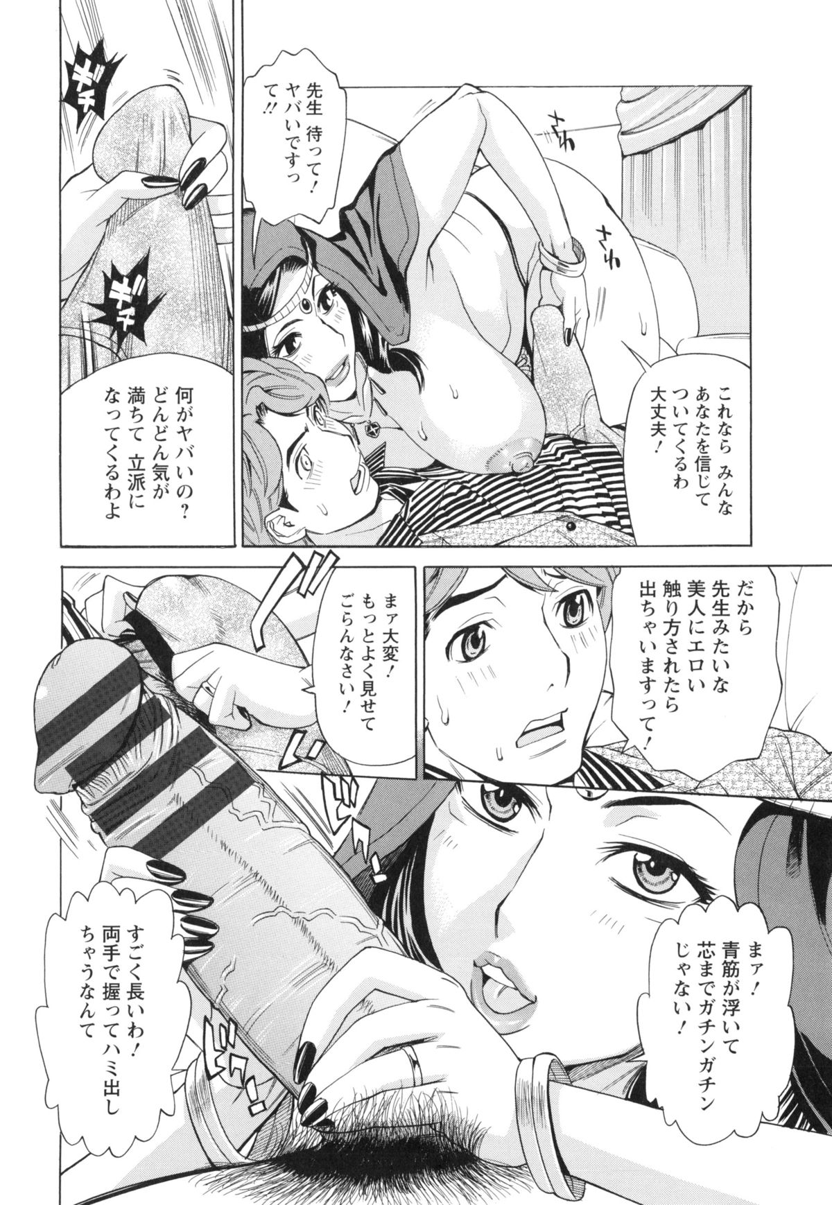 [牧部かたる] ポチャ妻肉図姦