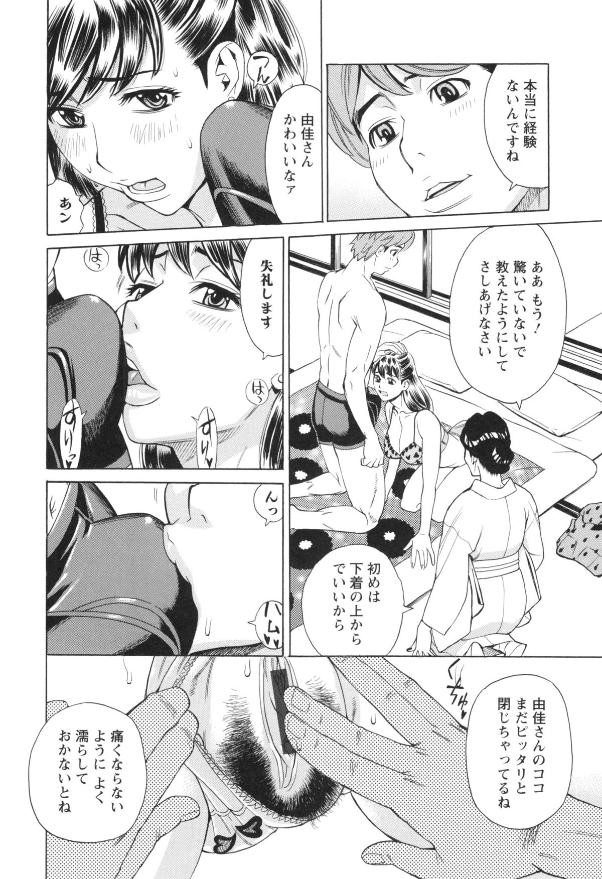 [牧部かたる] ポチャ妻肉図姦