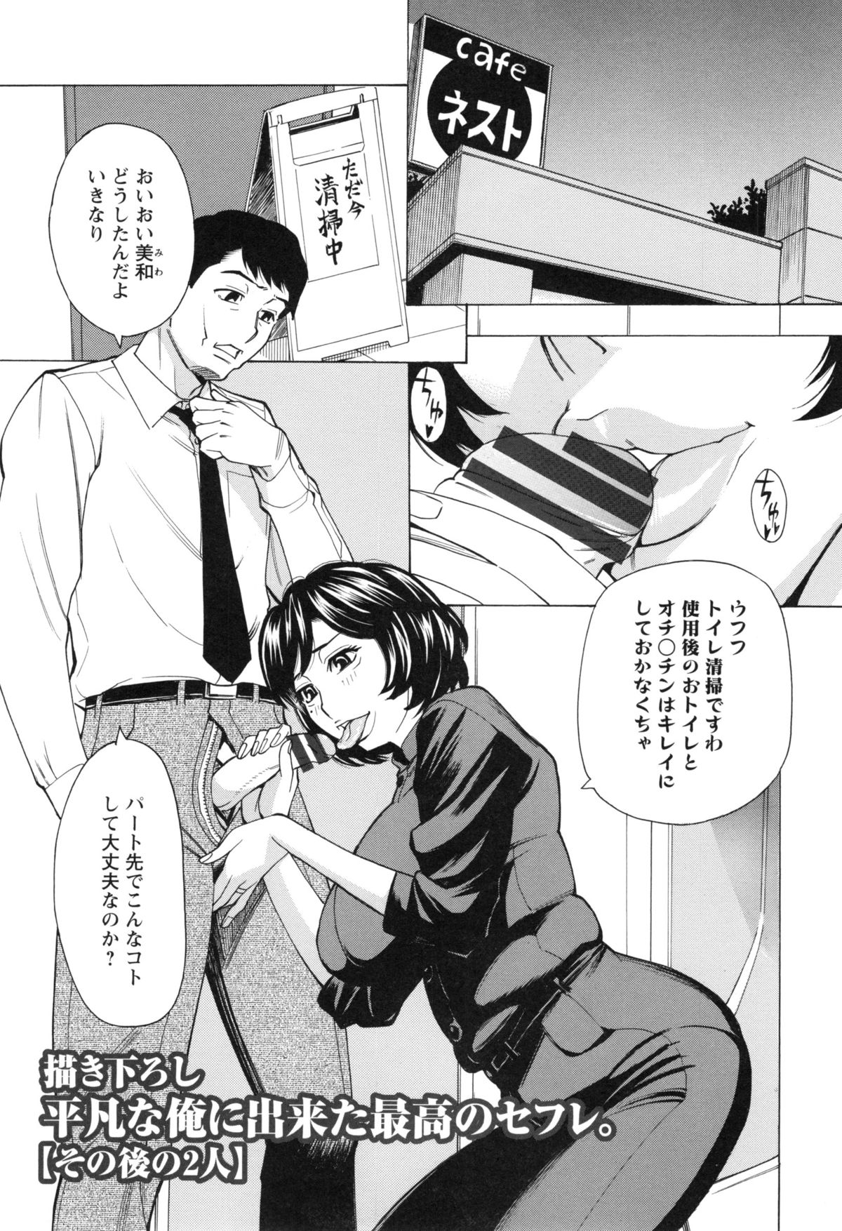 [牧部かたる] ポチャ妻肉図姦