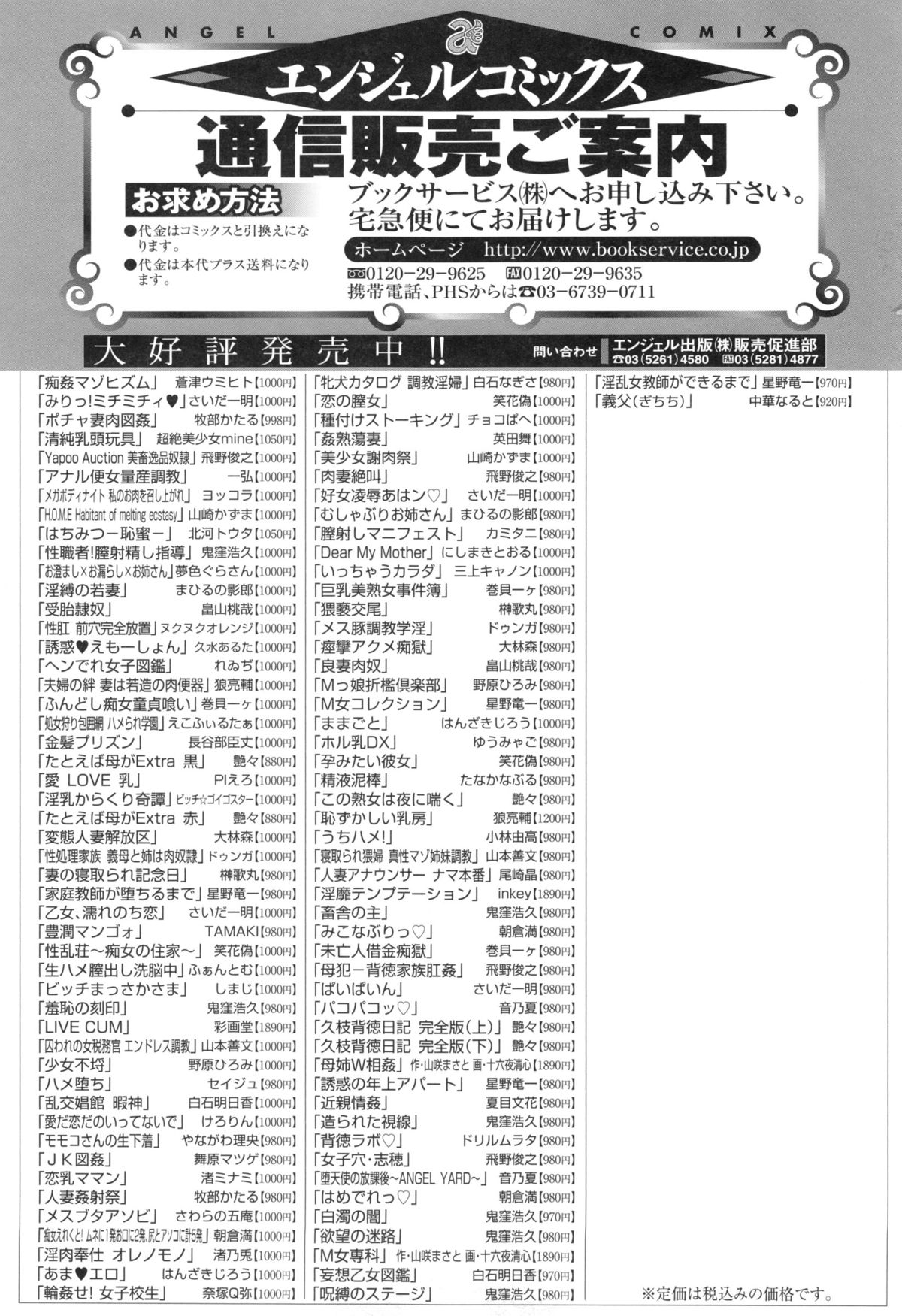[牧部かたる] ポチャ妻肉図姦