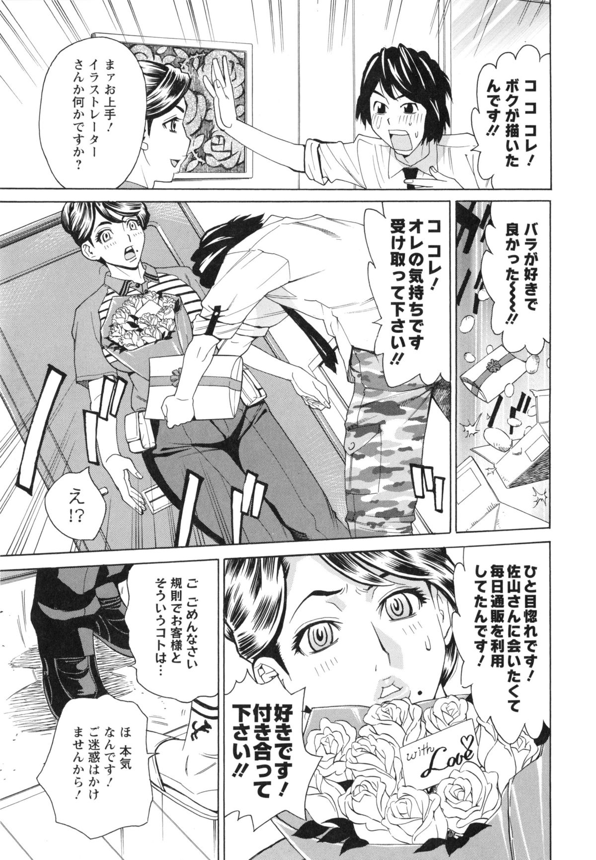 [牧部かたる] ポチャ妻肉図姦