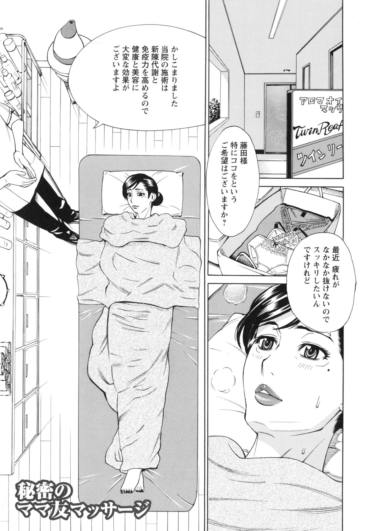 [牧部かたる] ポチャ妻肉図姦