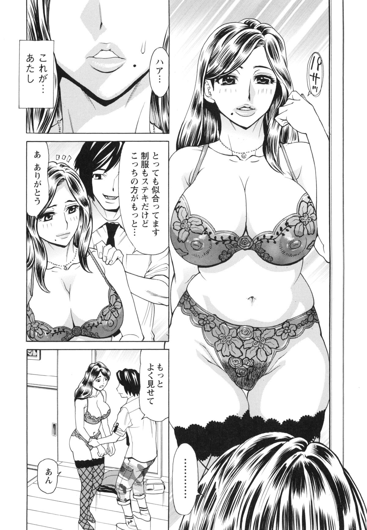 [牧部かたる] ポチャ妻肉図姦