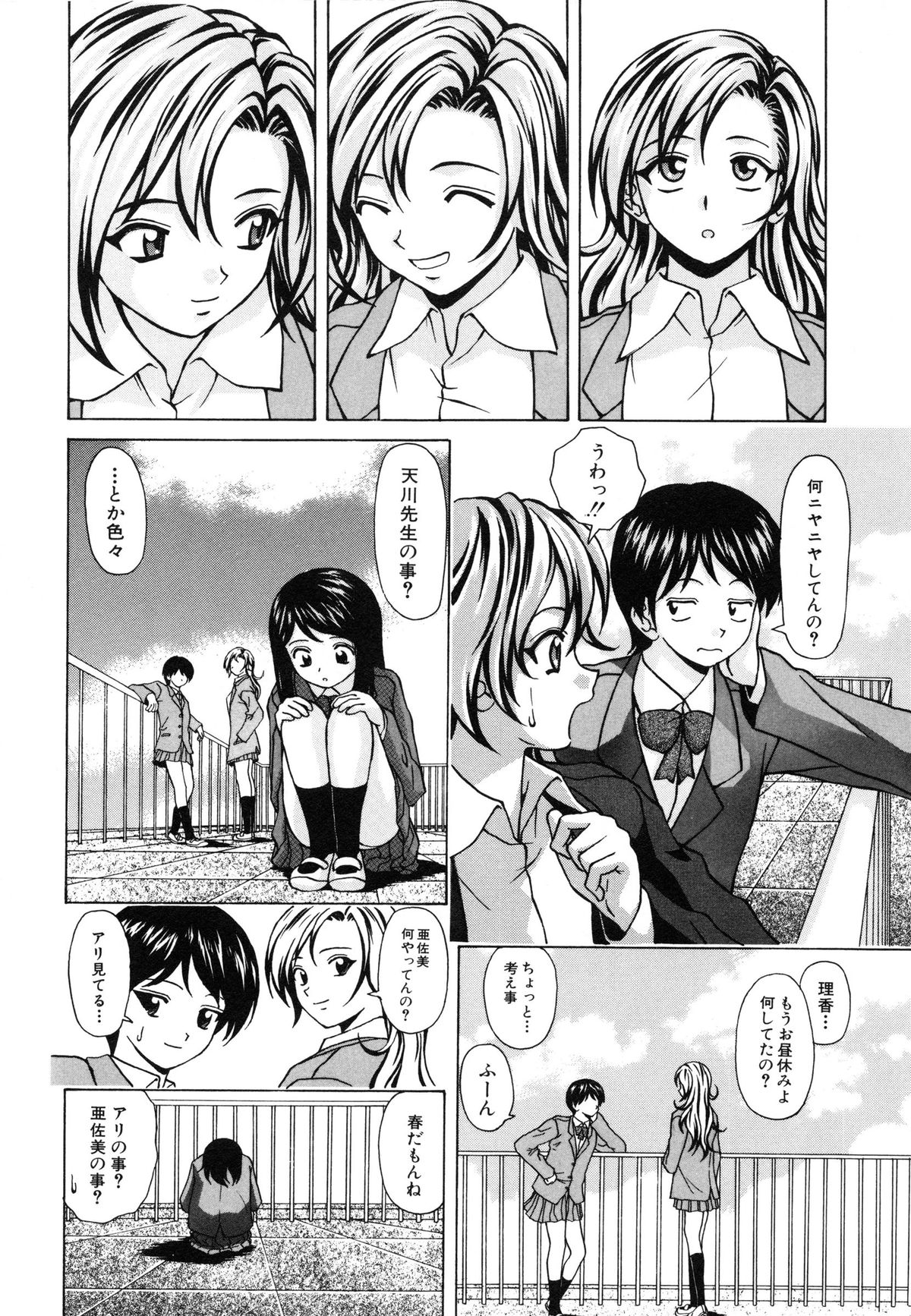[楓牙] 姉と弟と