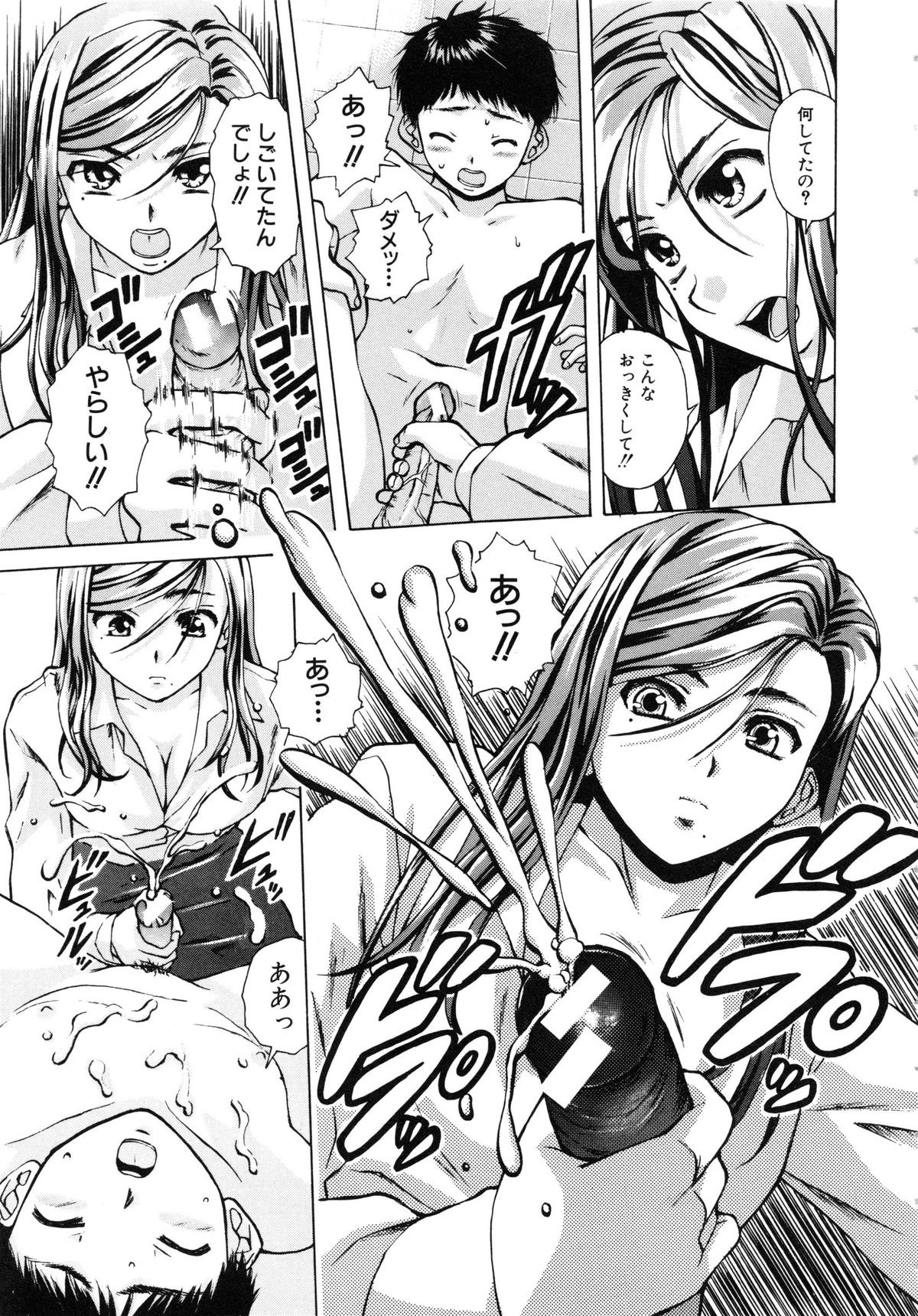 [楓牙] 姉と弟と