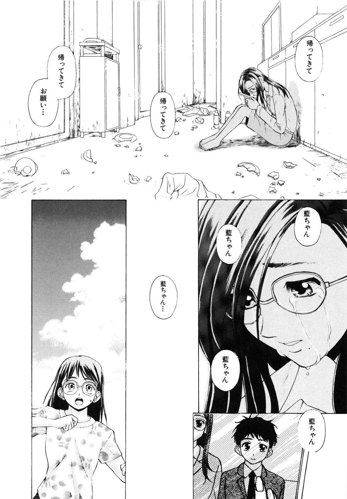 [楓牙] 姉と弟と