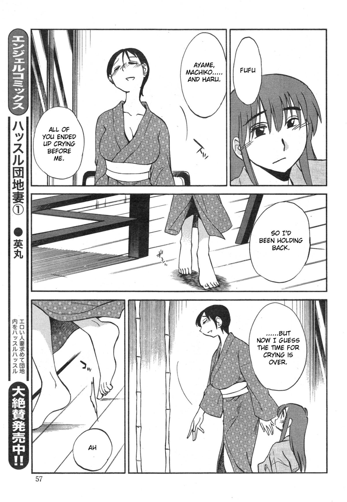 [艶々] ひるがお 第32-34話 [英訳]
