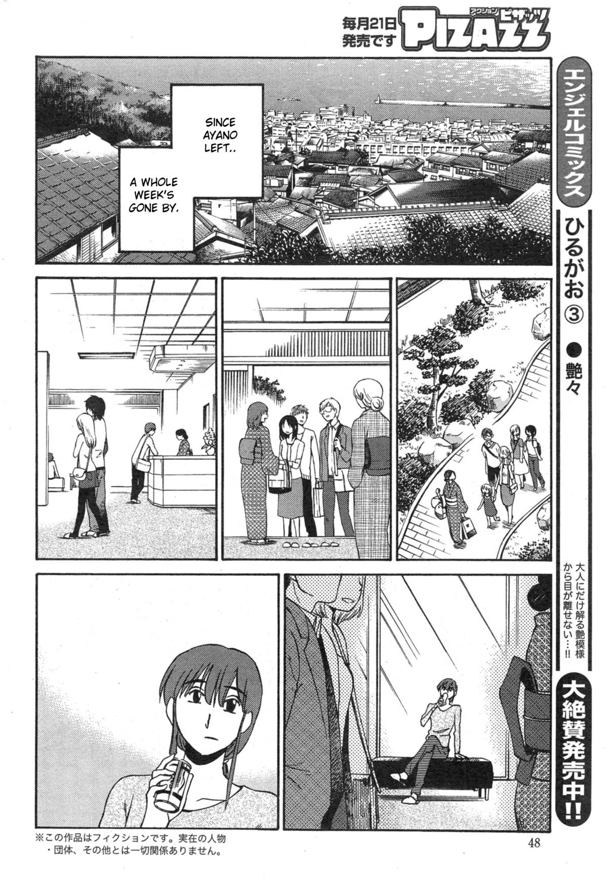[艶々] ひるがお 第32-34話 [英訳]