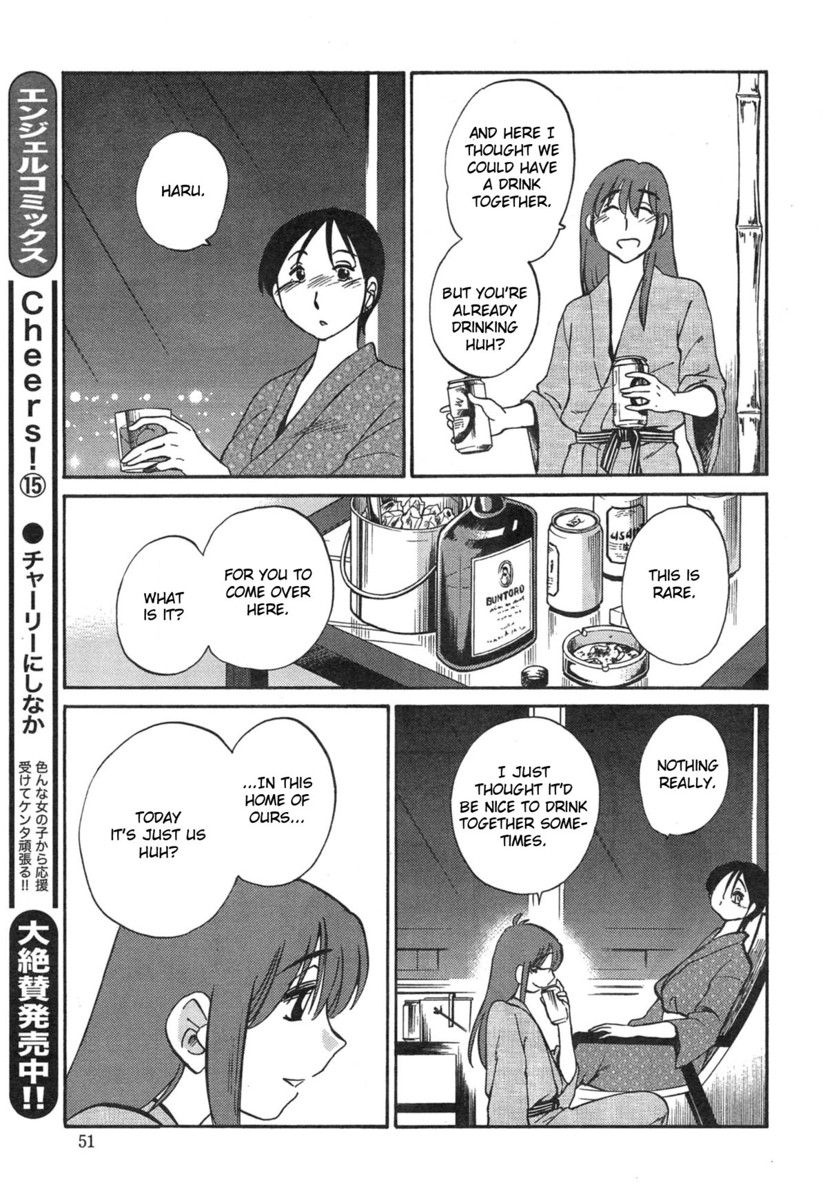 [艶々] ひるがお 第32-34話 [英訳]