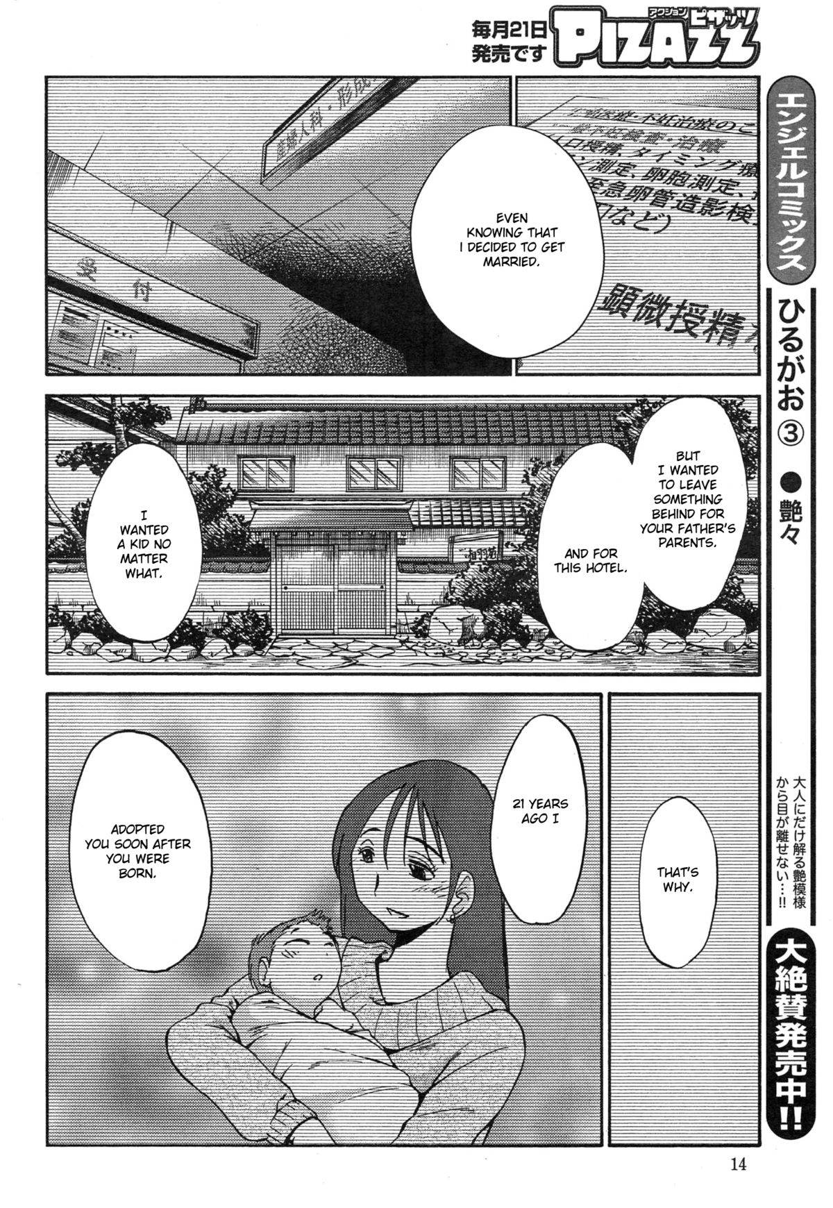 [艶々] ひるがお 第32-34話 [英訳]