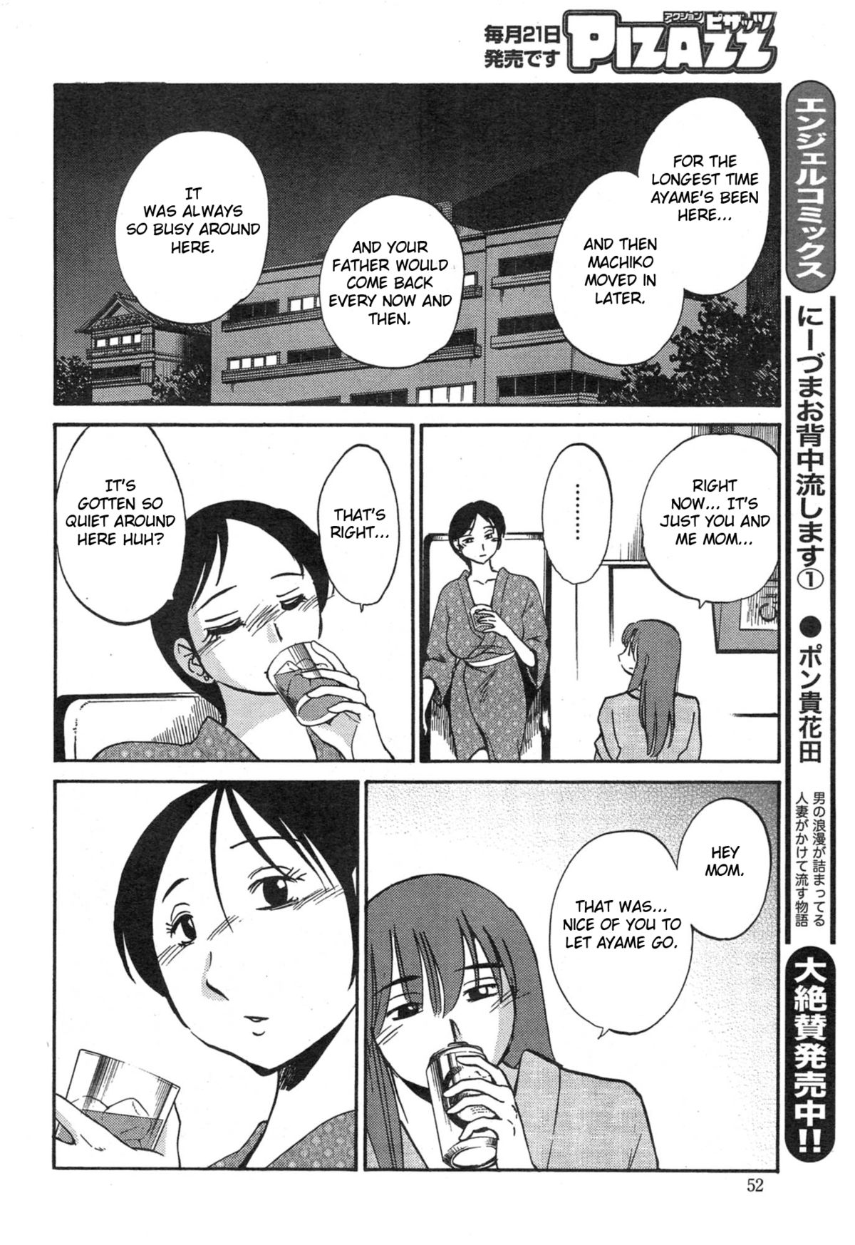 [艶々] ひるがお 第32-34話 [英訳]