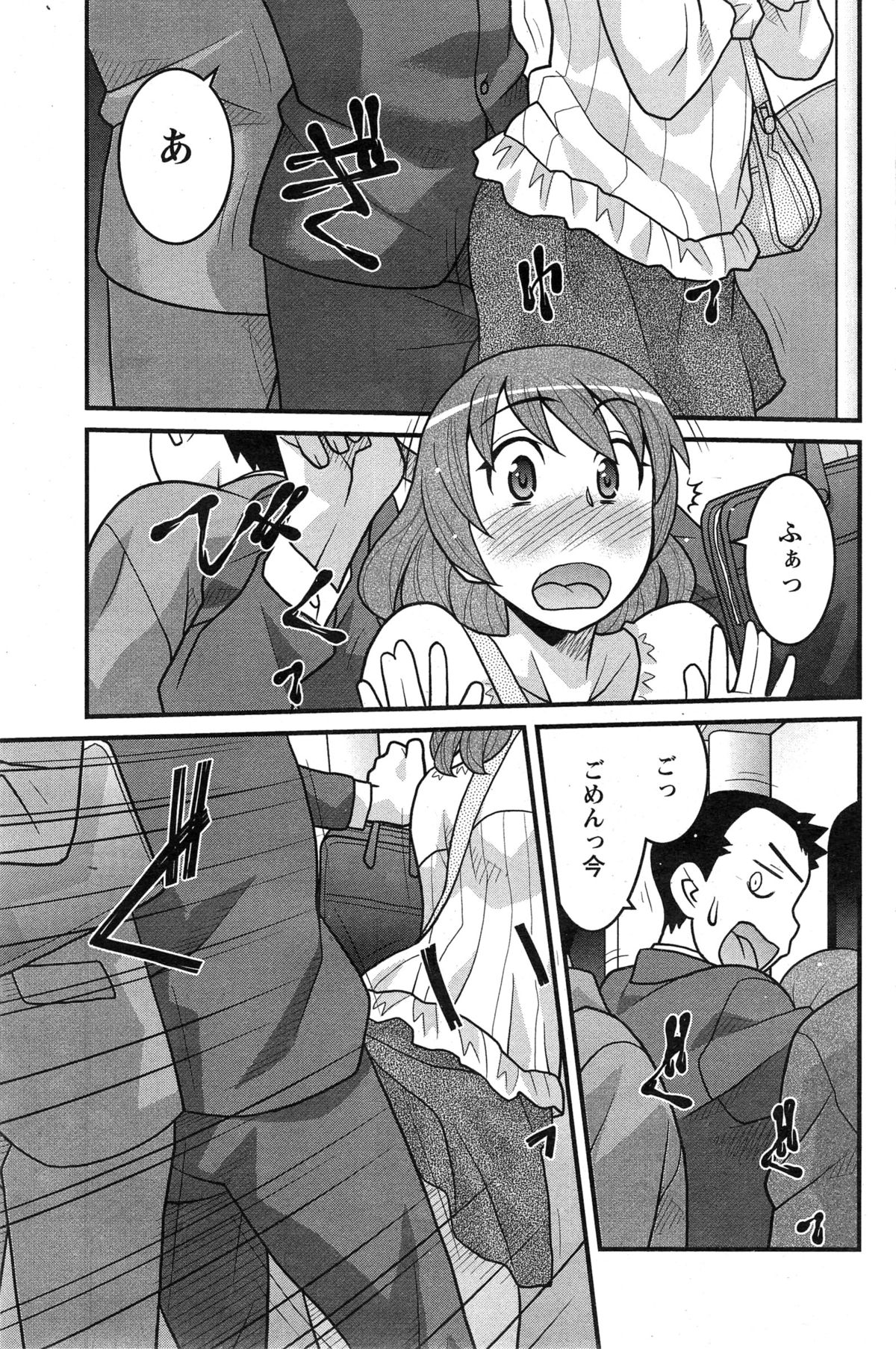 [矢凪まさし] 残念ガールs