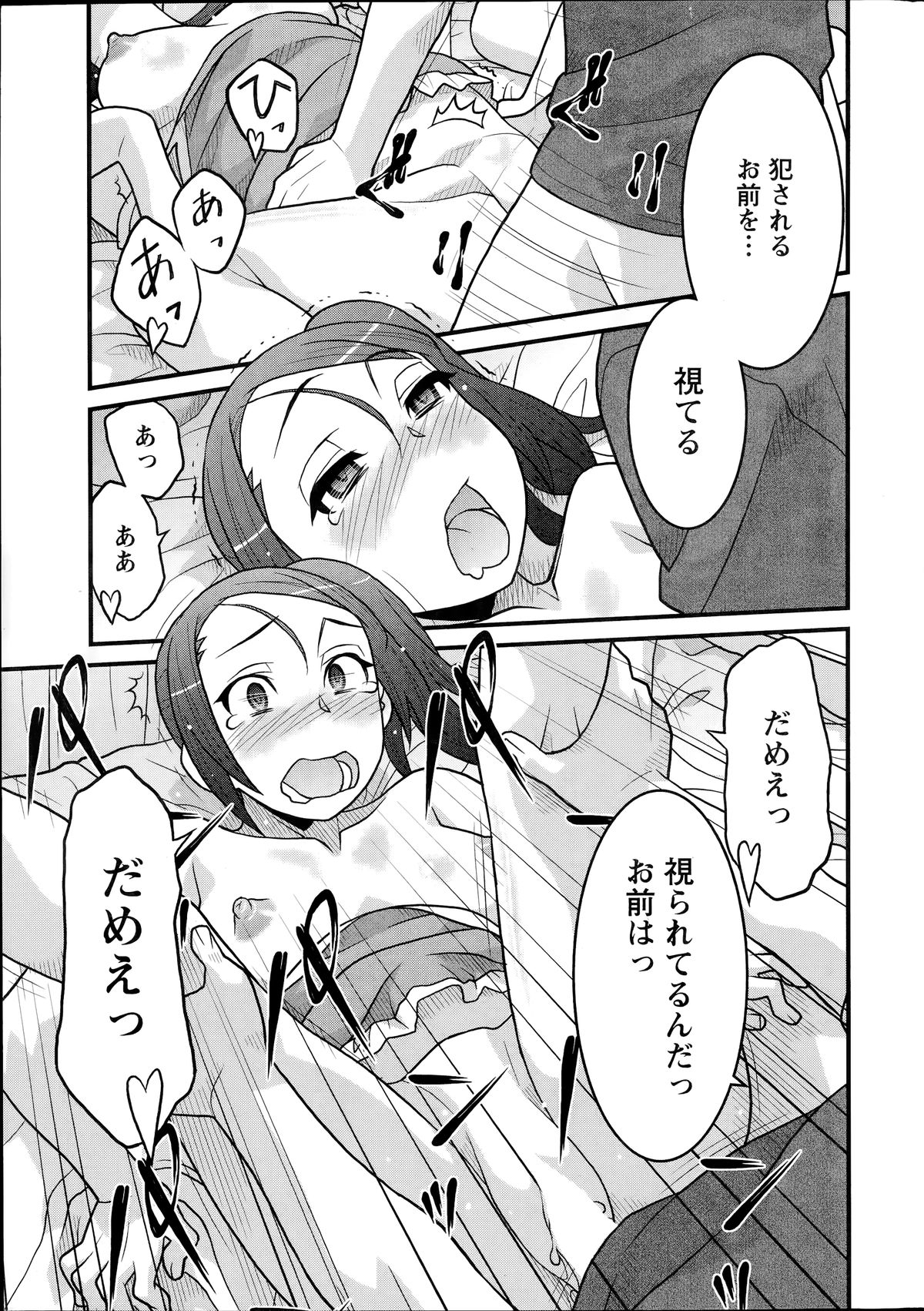 [矢凪まさし] 残念ガールs