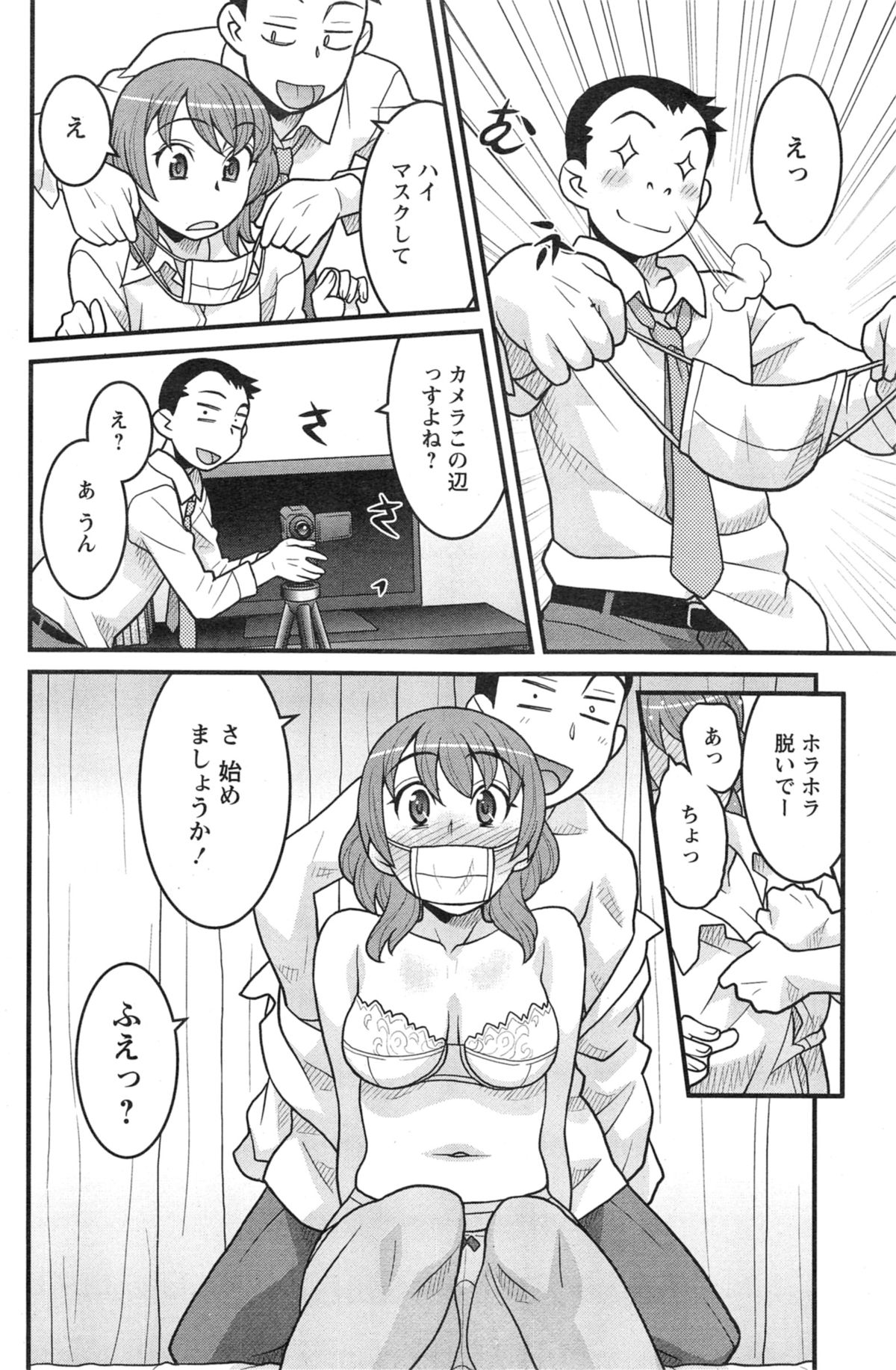 [矢凪まさし] 残念ガールs