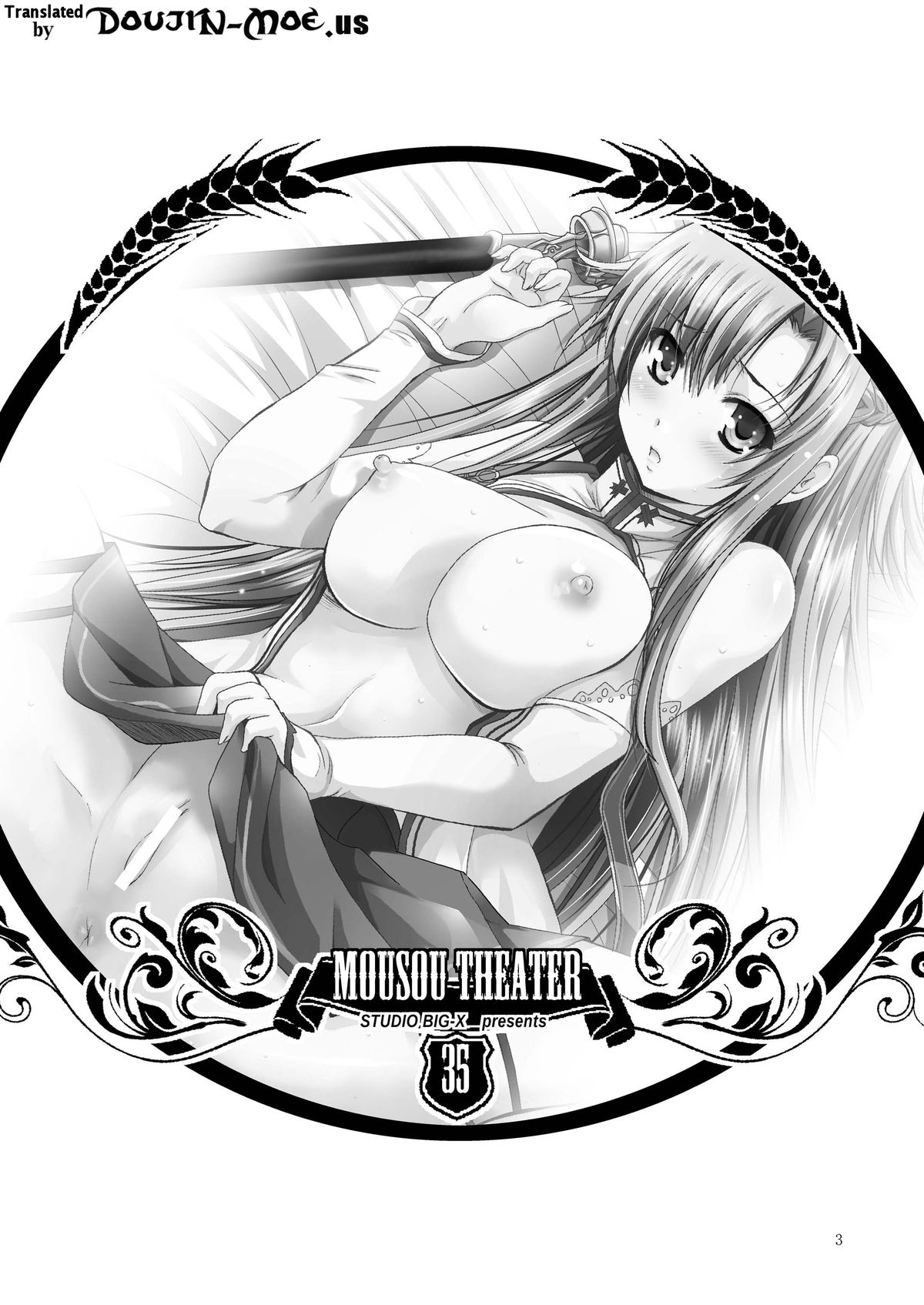 [スタジオBIG-X (ありのひろし)] MOUSOU THEATER35 (ソードアート・オンライン) [英訳] [DL版]