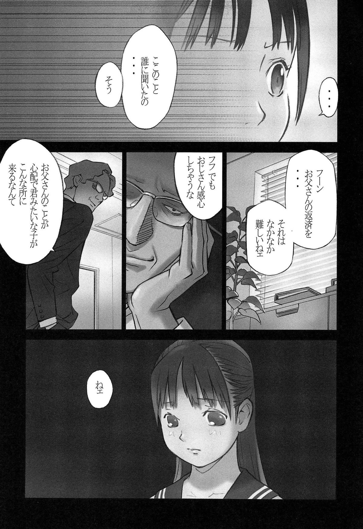 [花犬] 少女解放区