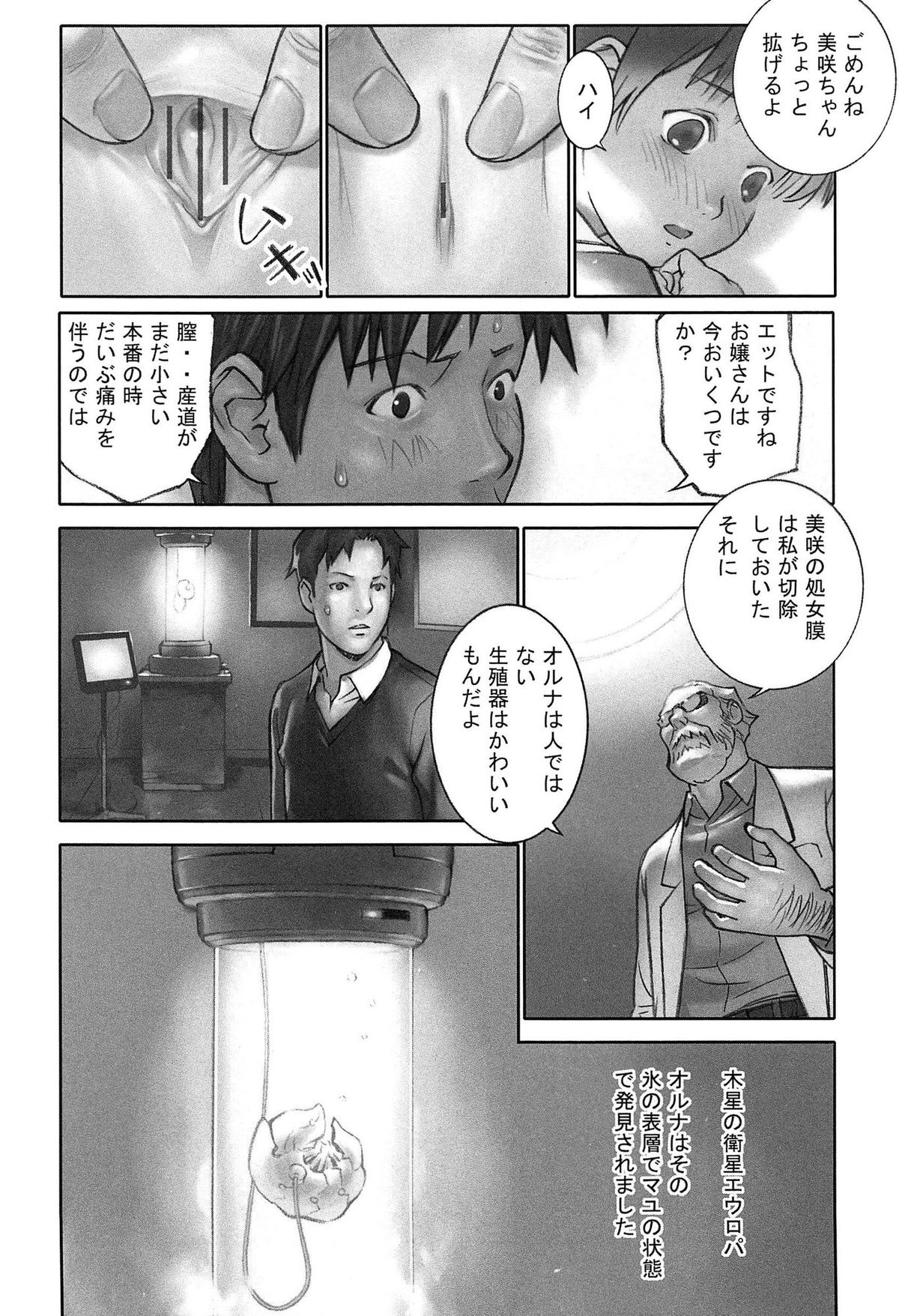 [花犬] 少女解放区