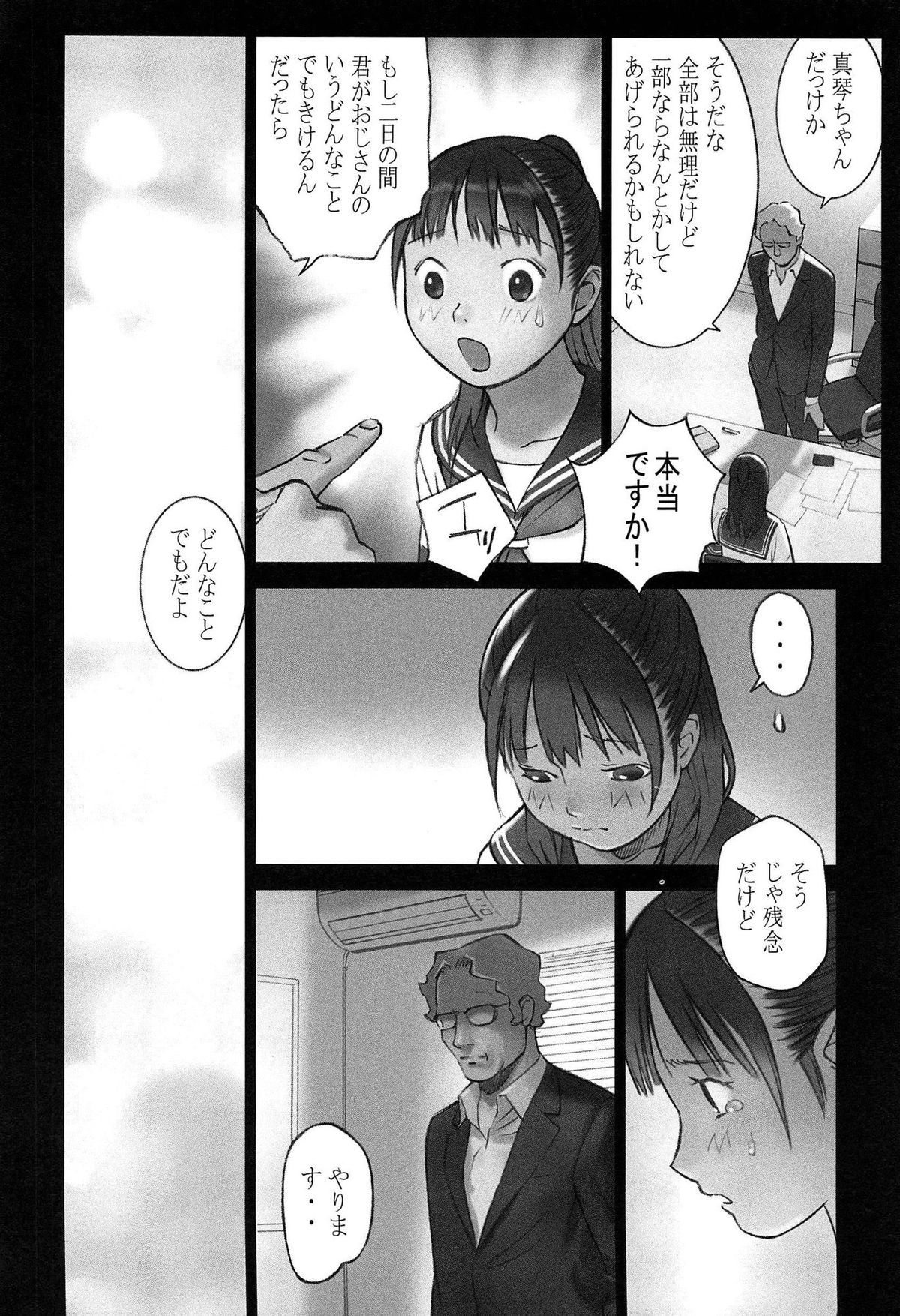 [花犬] 少女解放区