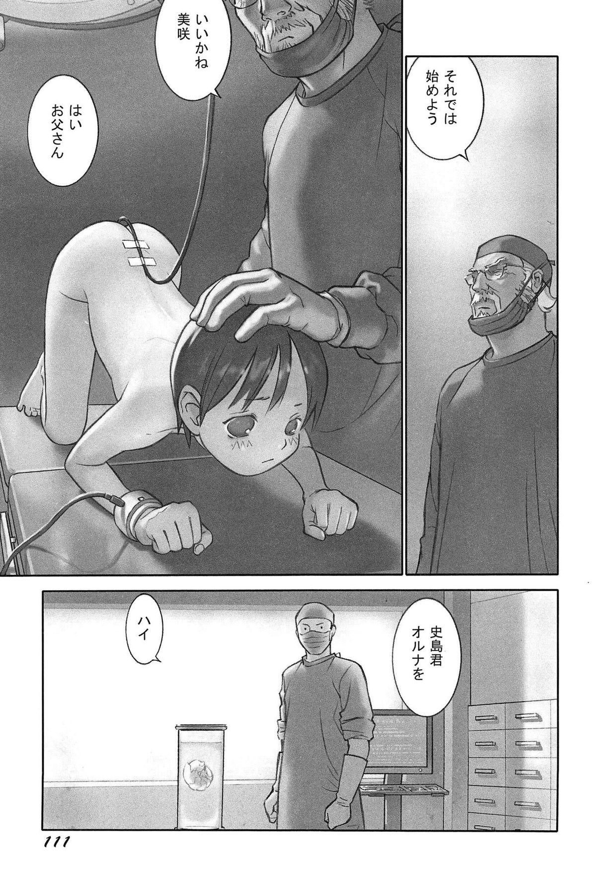 [花犬] 少女解放区