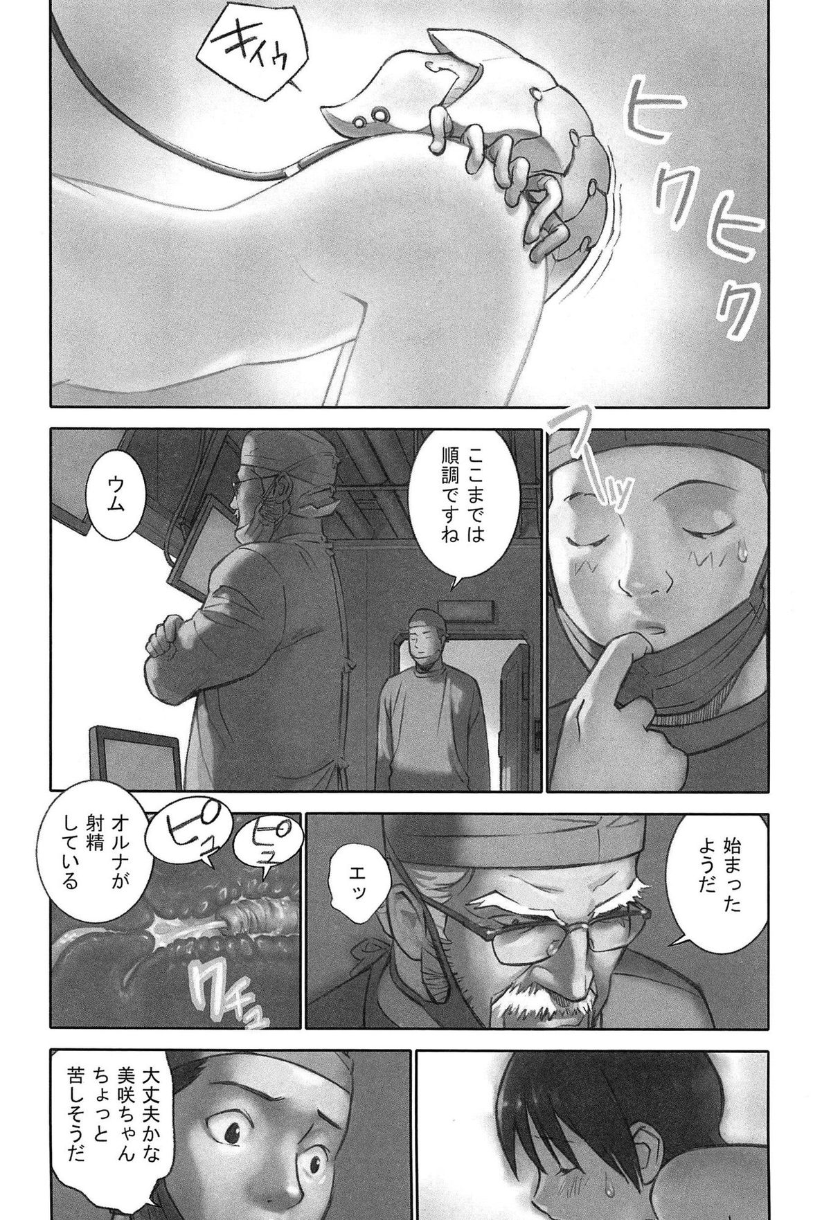 [花犬] 少女解放区