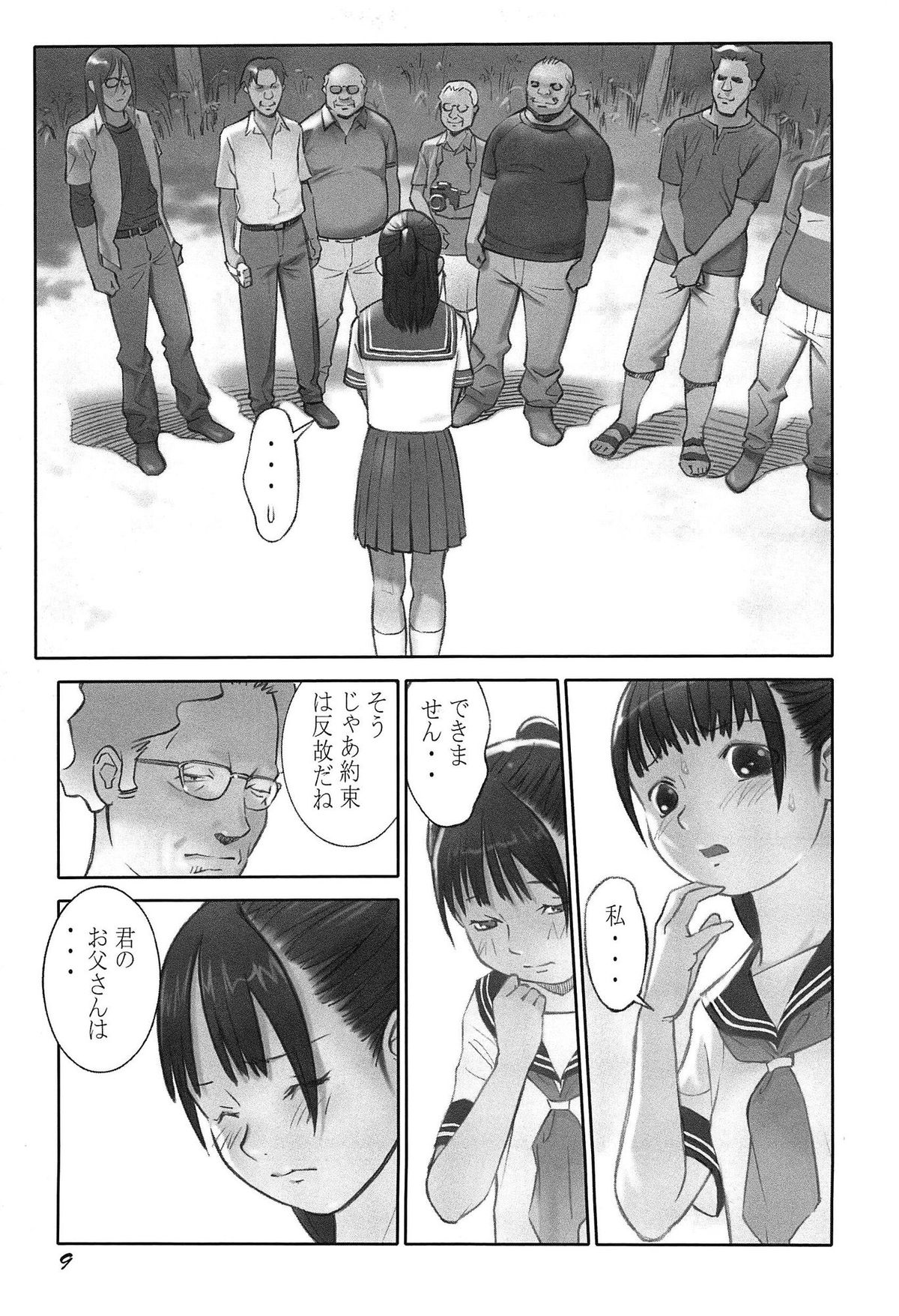 [花犬] 少女解放区