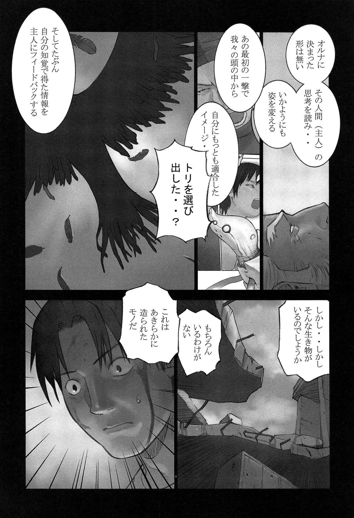 [花犬] 少女解放区