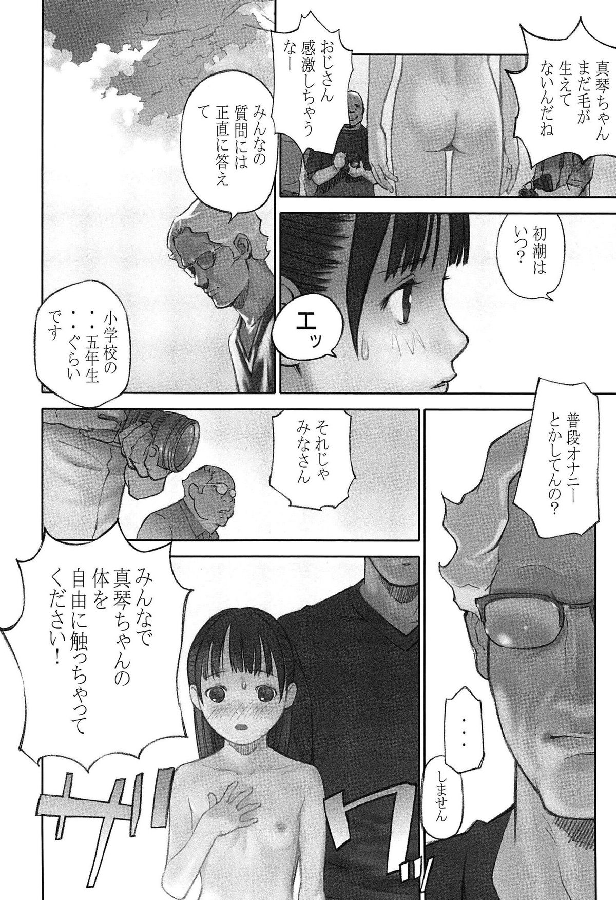 [花犬] 少女解放区