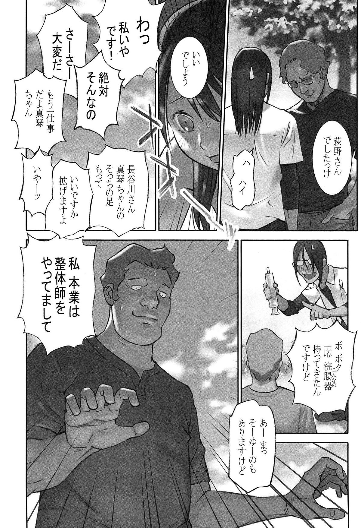 [花犬] 少女解放区