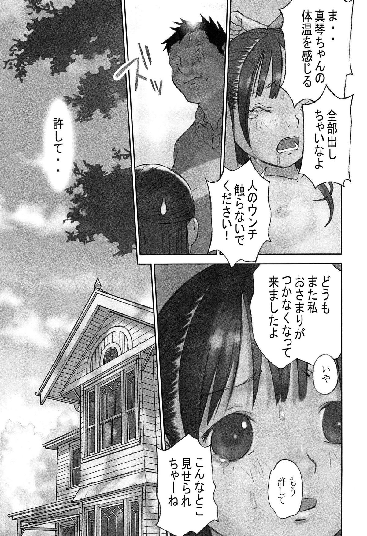 [花犬] 少女解放区