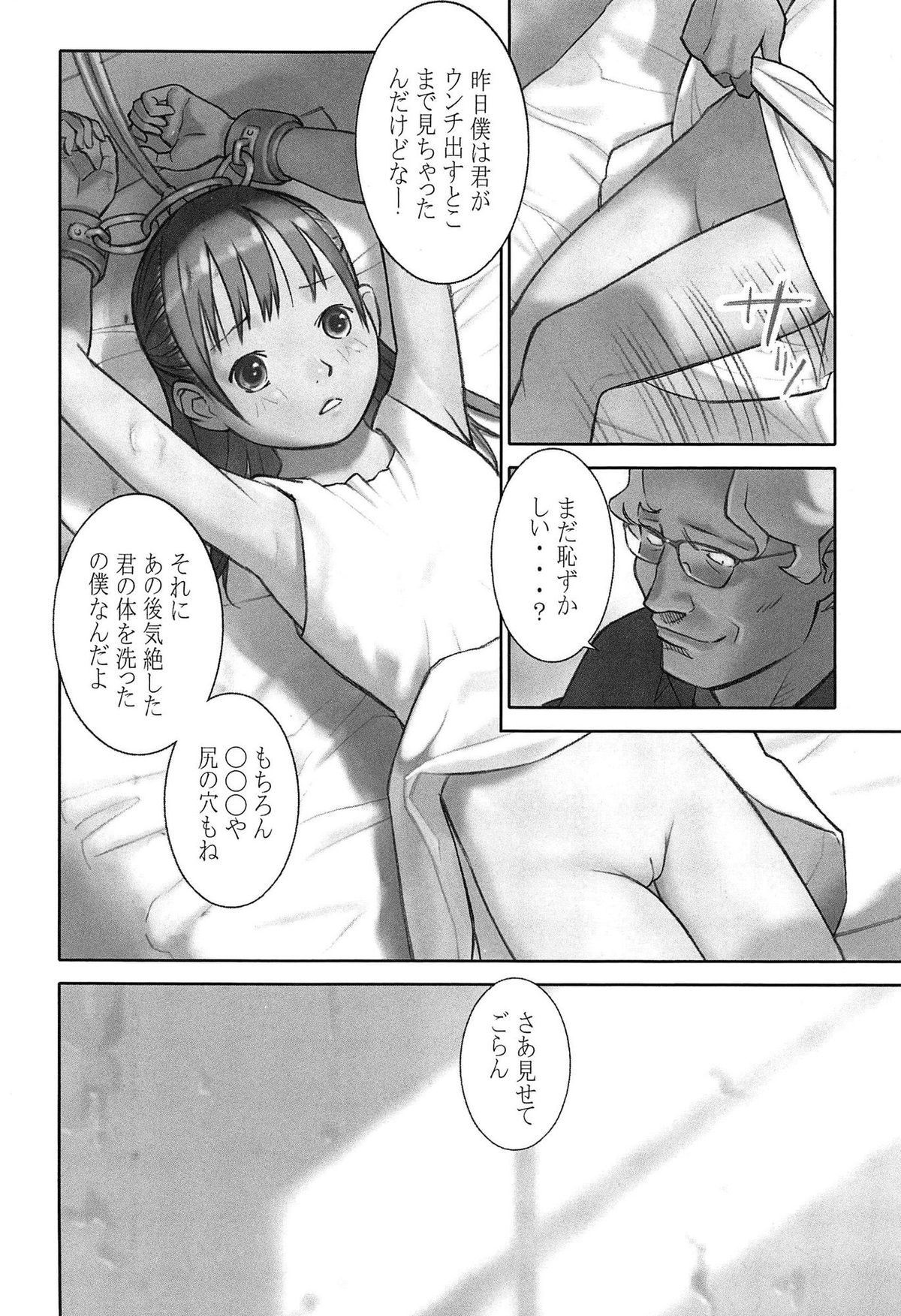 [花犬] 少女解放区