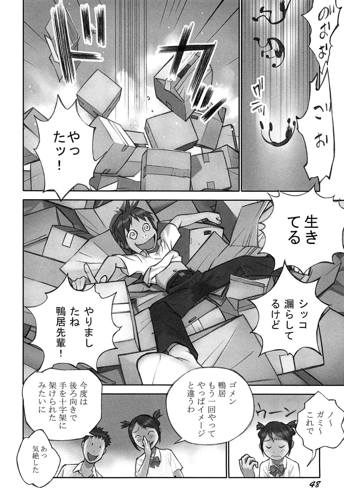 [花犬] 少女解放区