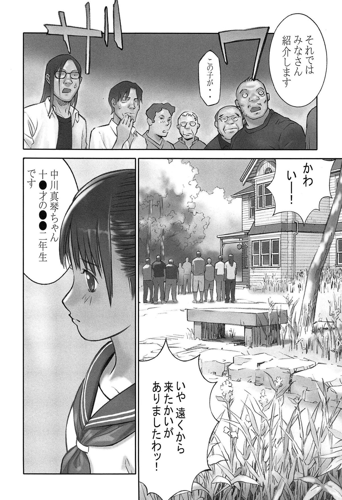 [花犬] 少女解放区