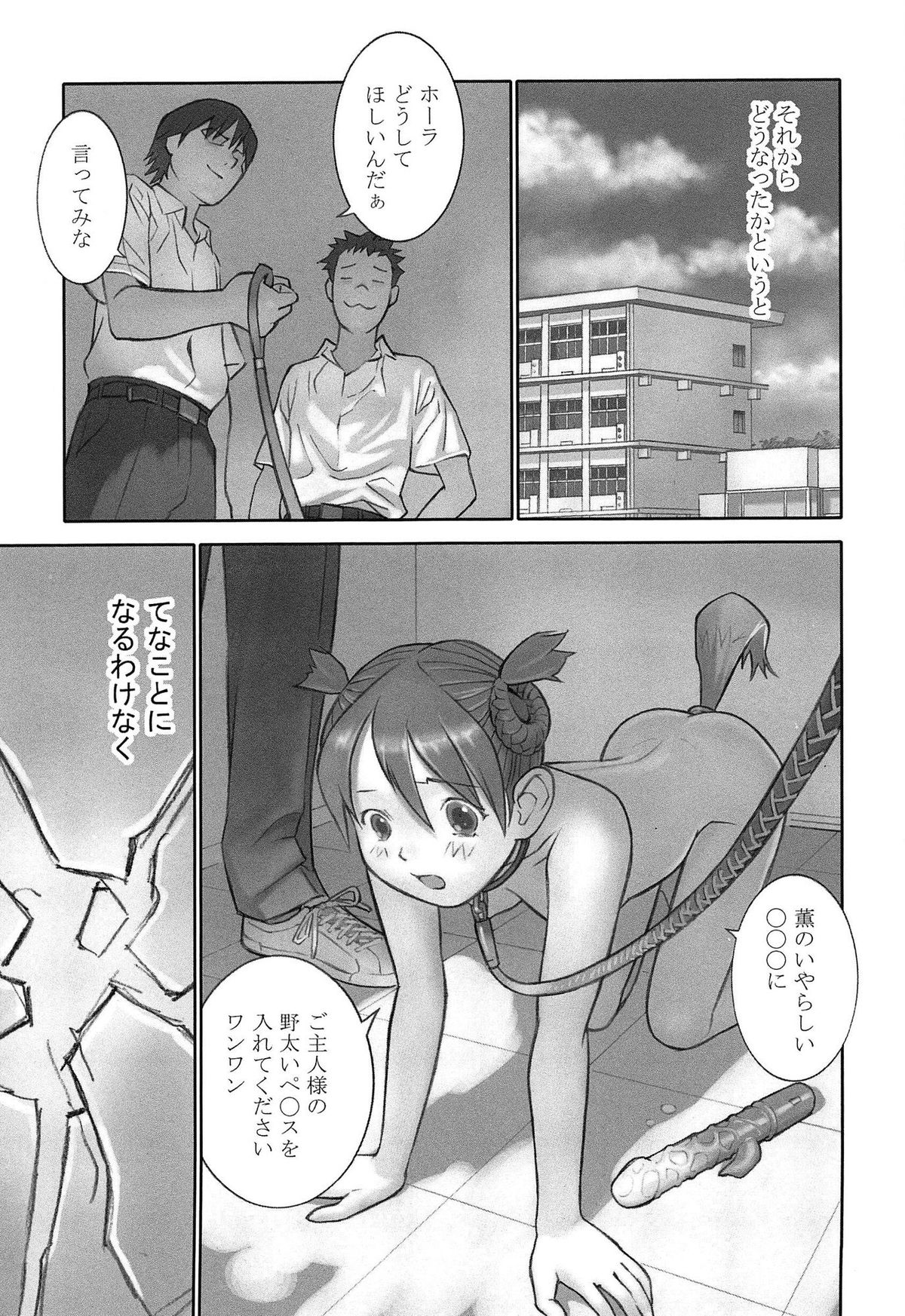 [花犬] 少女解放区