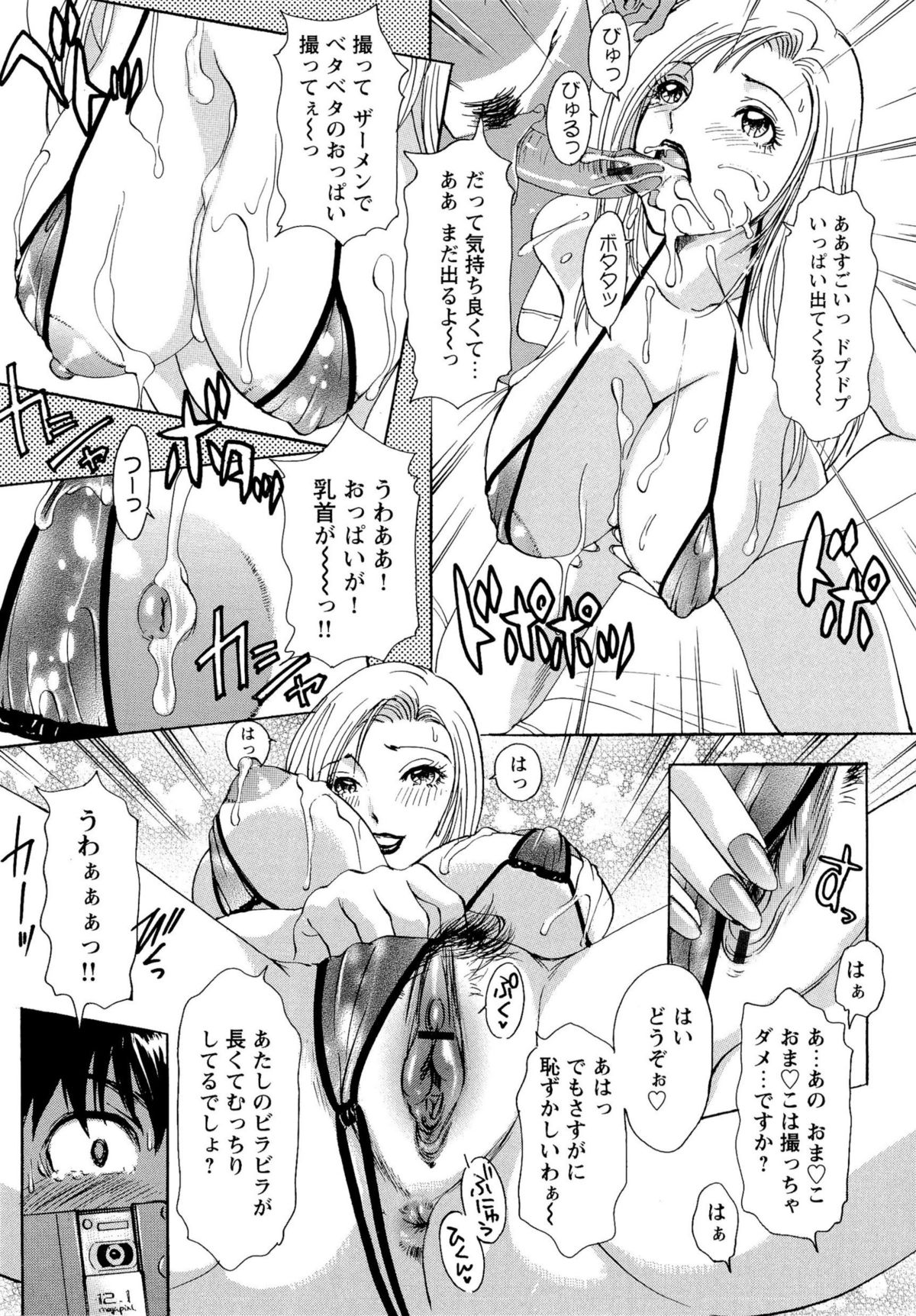 [天野じゃく] エロ妻❤悶絶日記