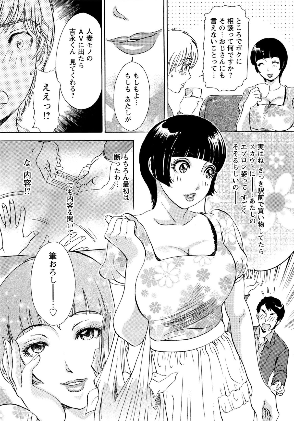 [天野じゃく] エロ妻❤悶絶日記