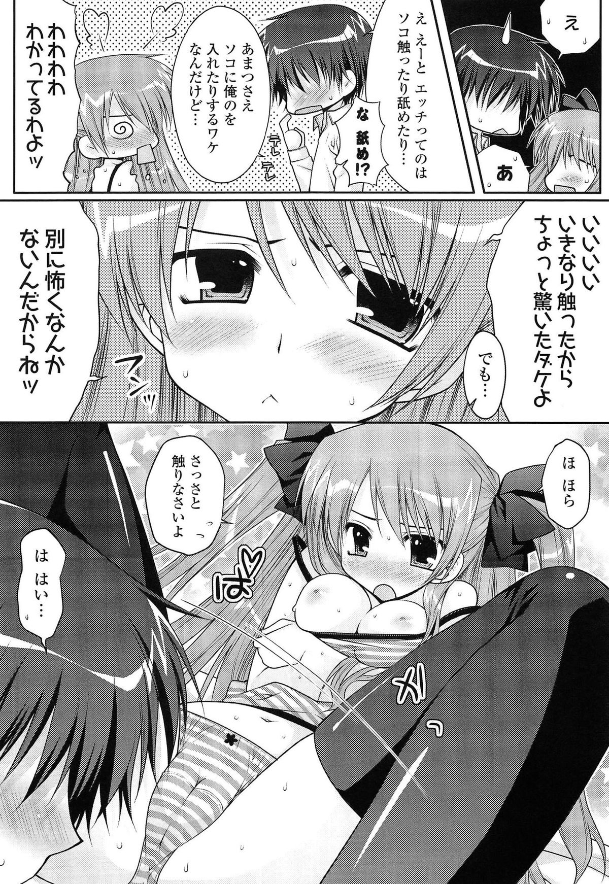 [あらいぐま] ももいろみるく