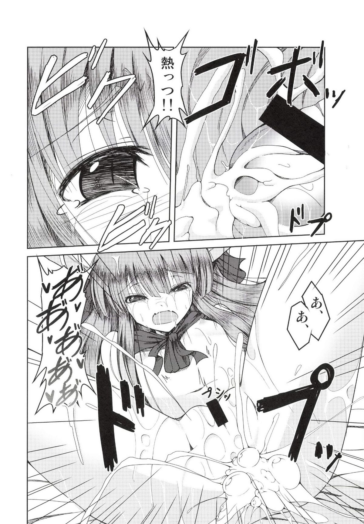 [大吟醸まっしぐら (ドブロッキィ)] ガチンコ床勝負！ (東方Project) [DL版]