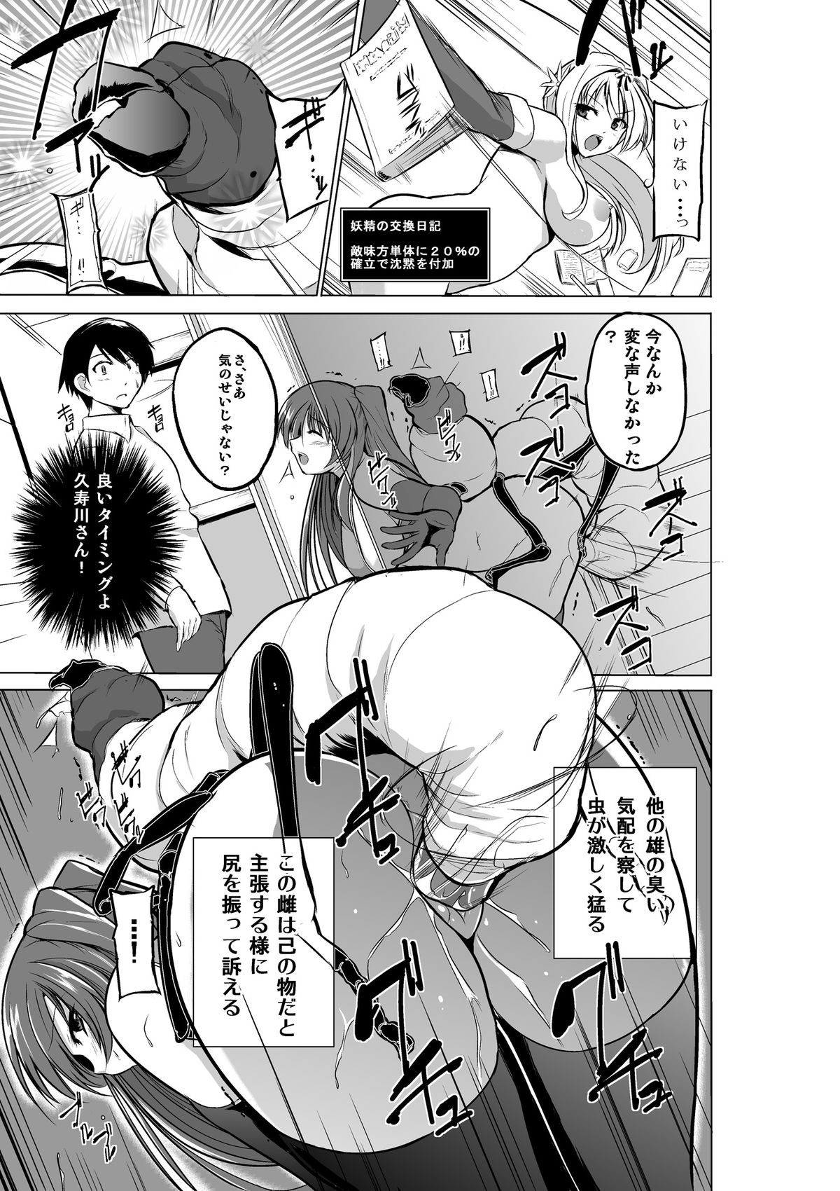 [千葉産地] ダンジョントラベラーズ ふたりの秘め事 (トゥハート2 ダンジョントラベラーズ) [DL版]