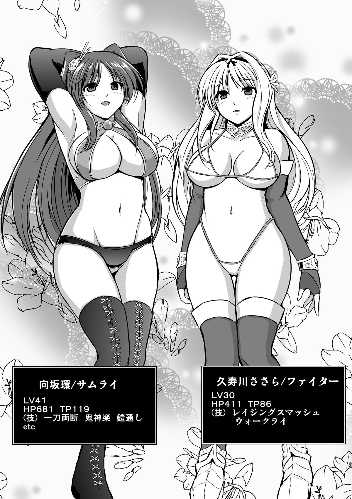 [千葉産地] ダンジョントラベラーズ ふたりの秘め事 (トゥハート2 ダンジョントラベラーズ) [DL版]