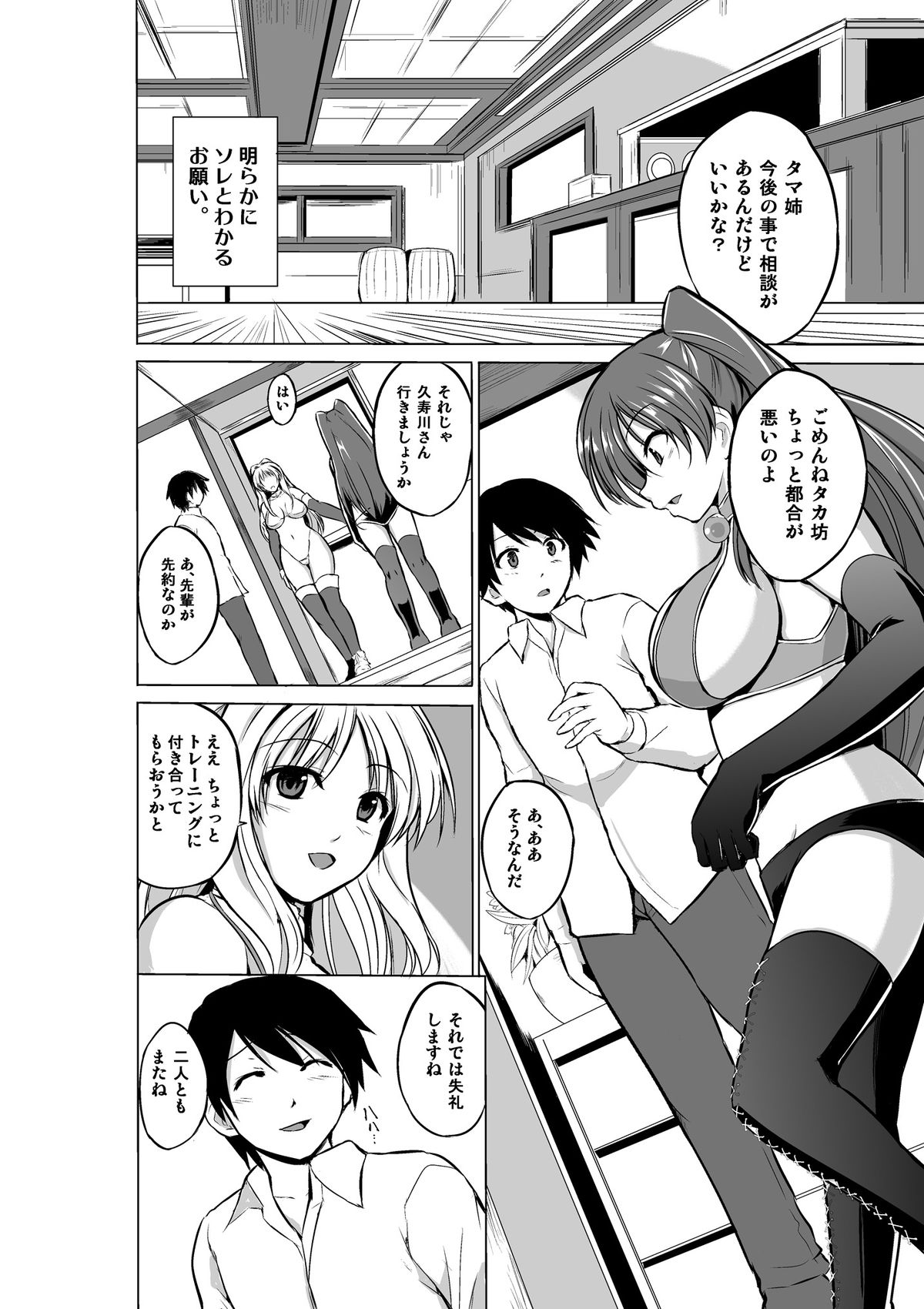 [千葉産地] ダンジョントラベラーズ ふたりの秘め事 (トゥハート2 ダンジョントラベラーズ) [DL版]