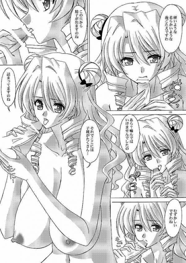 (サンクリ47) [暴走！！不発団 (高井美姫)] 沙姫様と一緒 (ToLOVEる -とらぶる-)