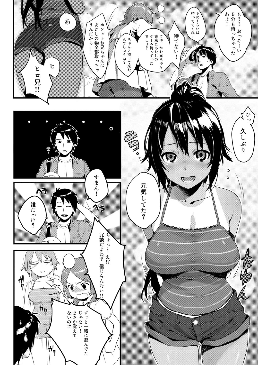 [廻田ぼら] 海の見える家 (キャノプリcomic 2011年11月号)