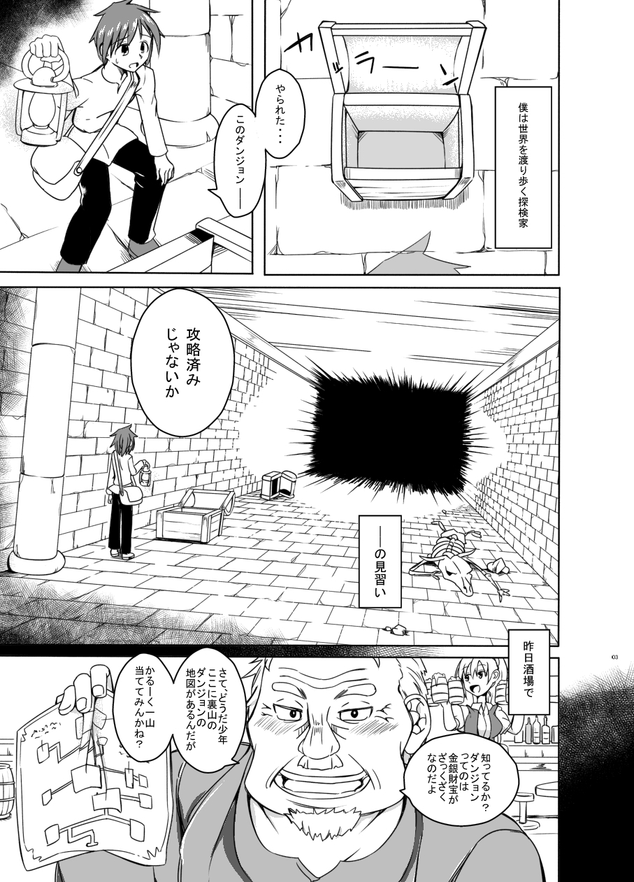(COMITIA111)[SlapStickStrike (ステルス改行)] 私の魔物娘(こいびと)を紹介します! 4 プレビュー版