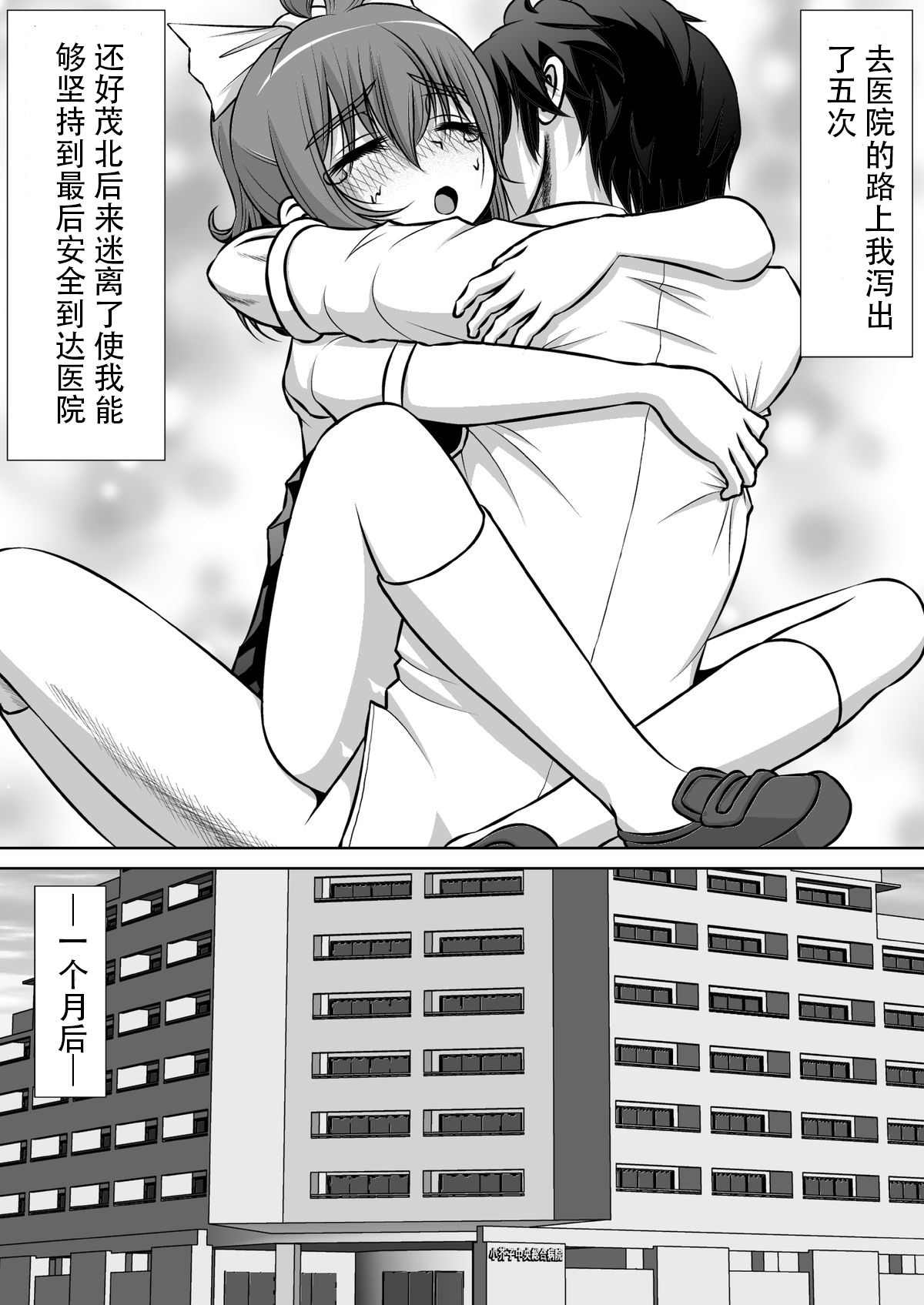 [RHまいなす] 膣破壊系女子2 [中国翻訳] [DL版]
